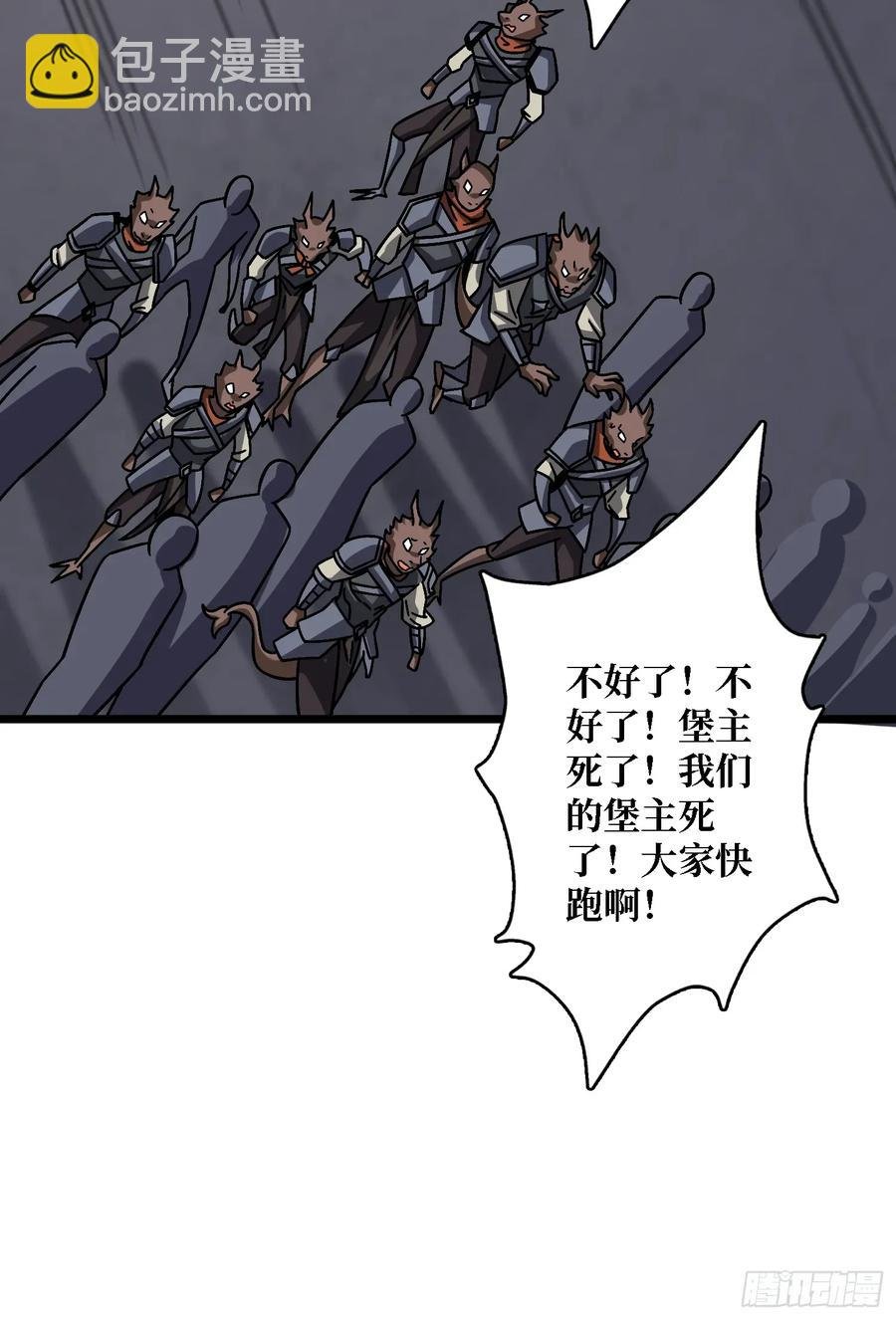 第44话 屠龙者终成恶龙