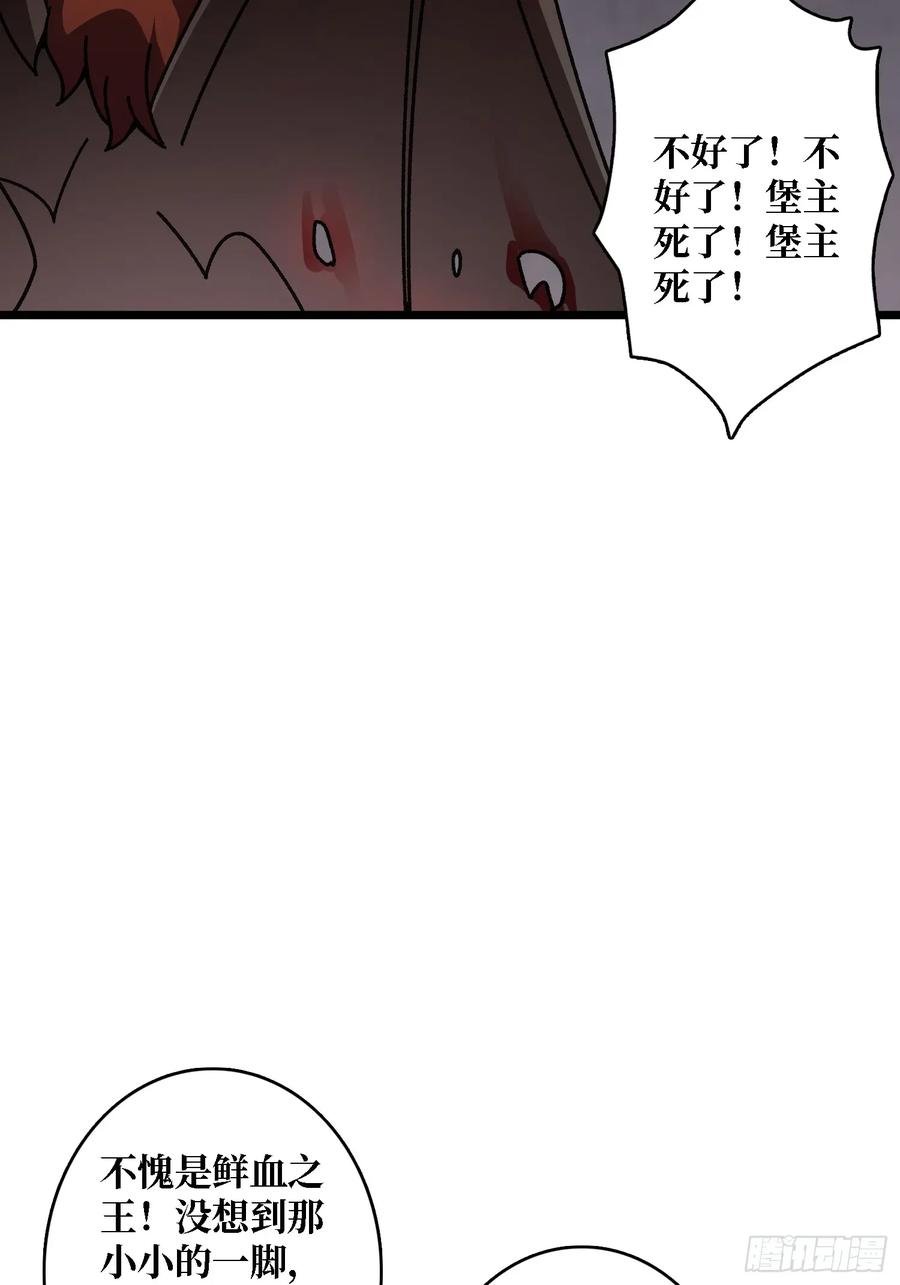 第44话 屠龙者终成恶龙