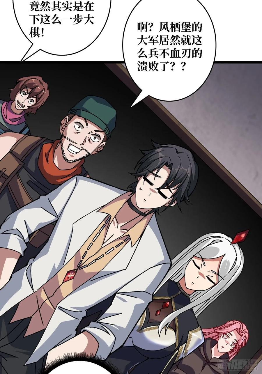 第44话 屠龙者终成恶龙