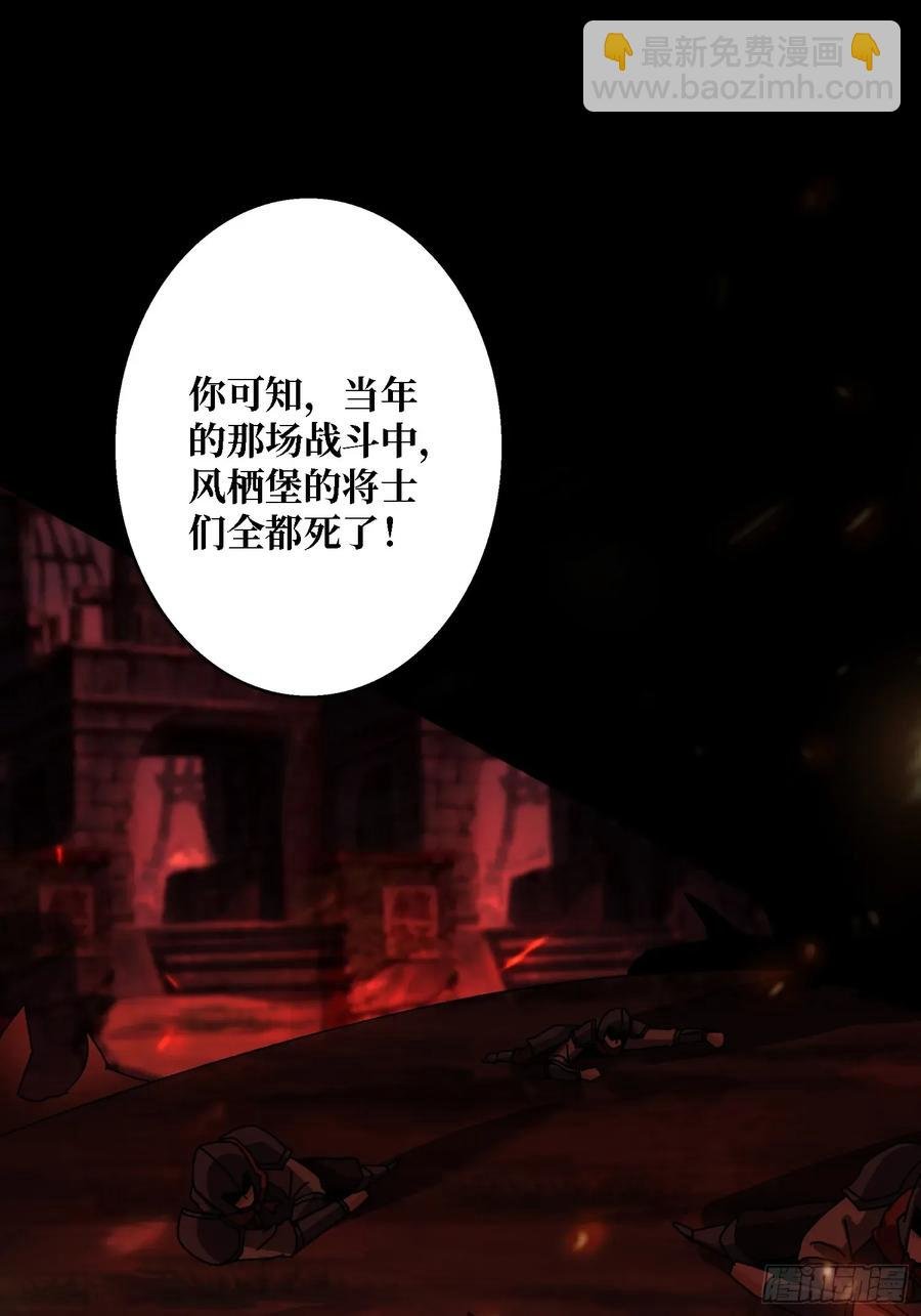 第44话 屠龙者终成恶龙