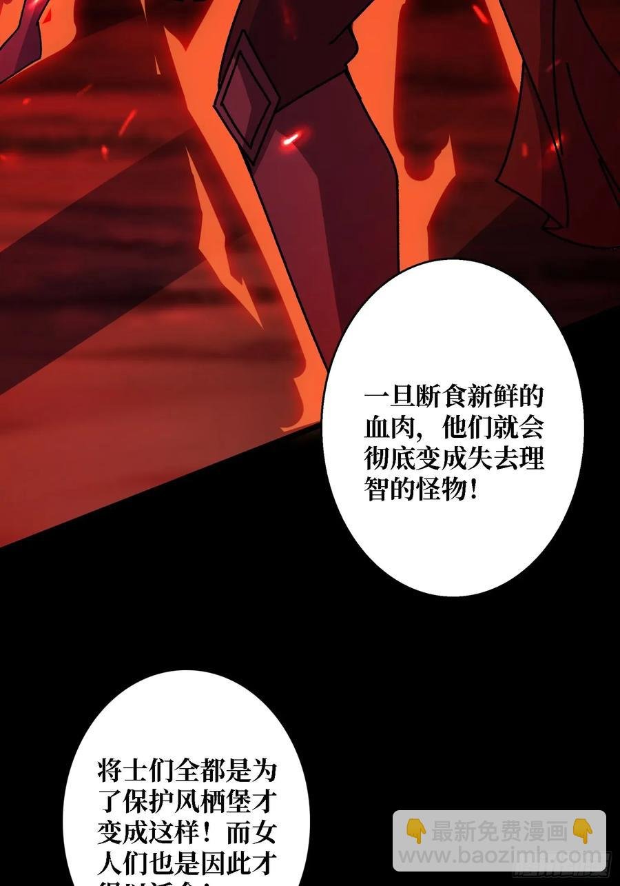 第44话 屠龙者终成恶龙
