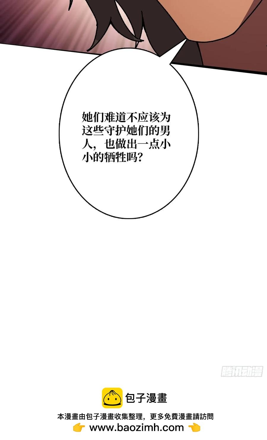 第44话 屠龙者终成恶龙