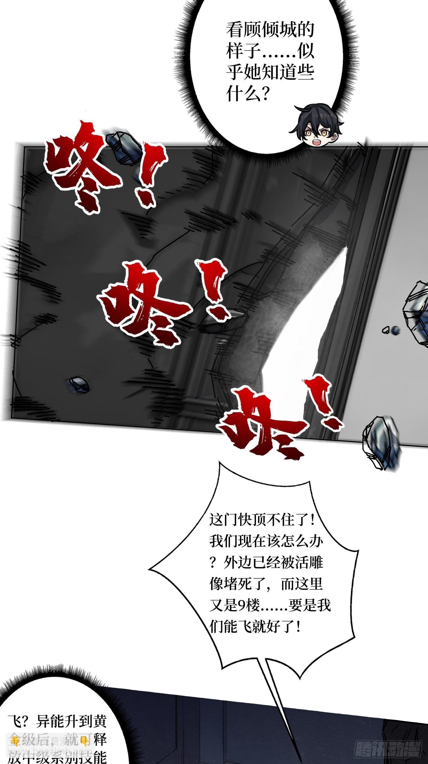 第4话 我反她的反套路