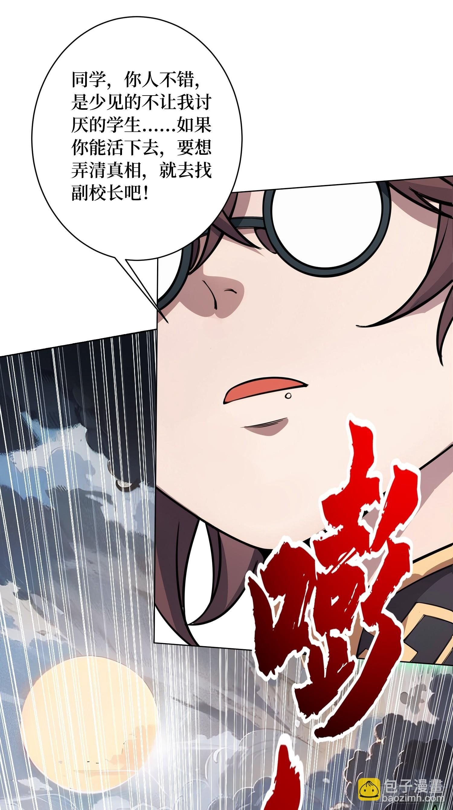 第4话 我反她的反套路