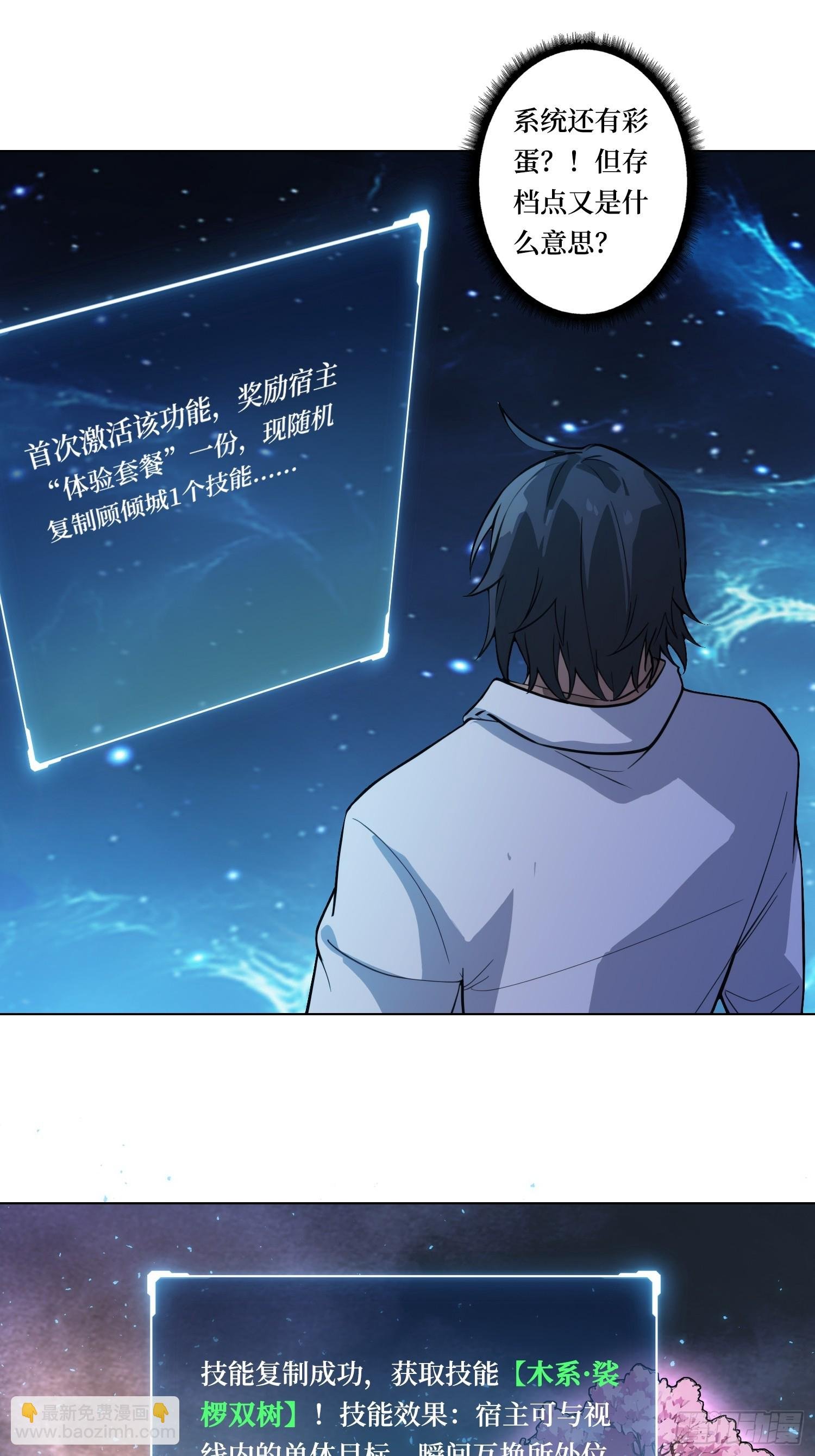 第4话 我反她的反套路