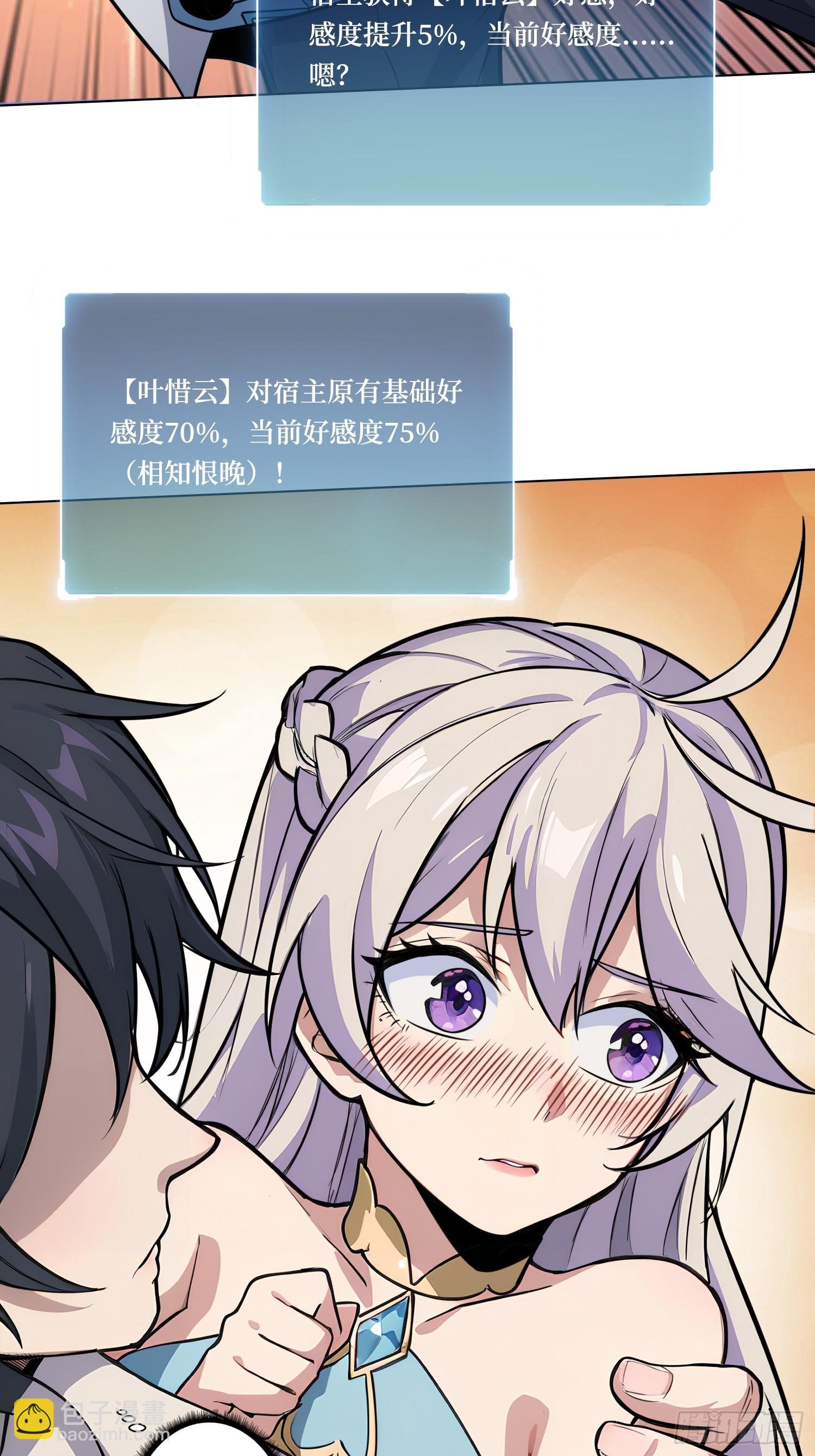 第4话 我反她的反套路