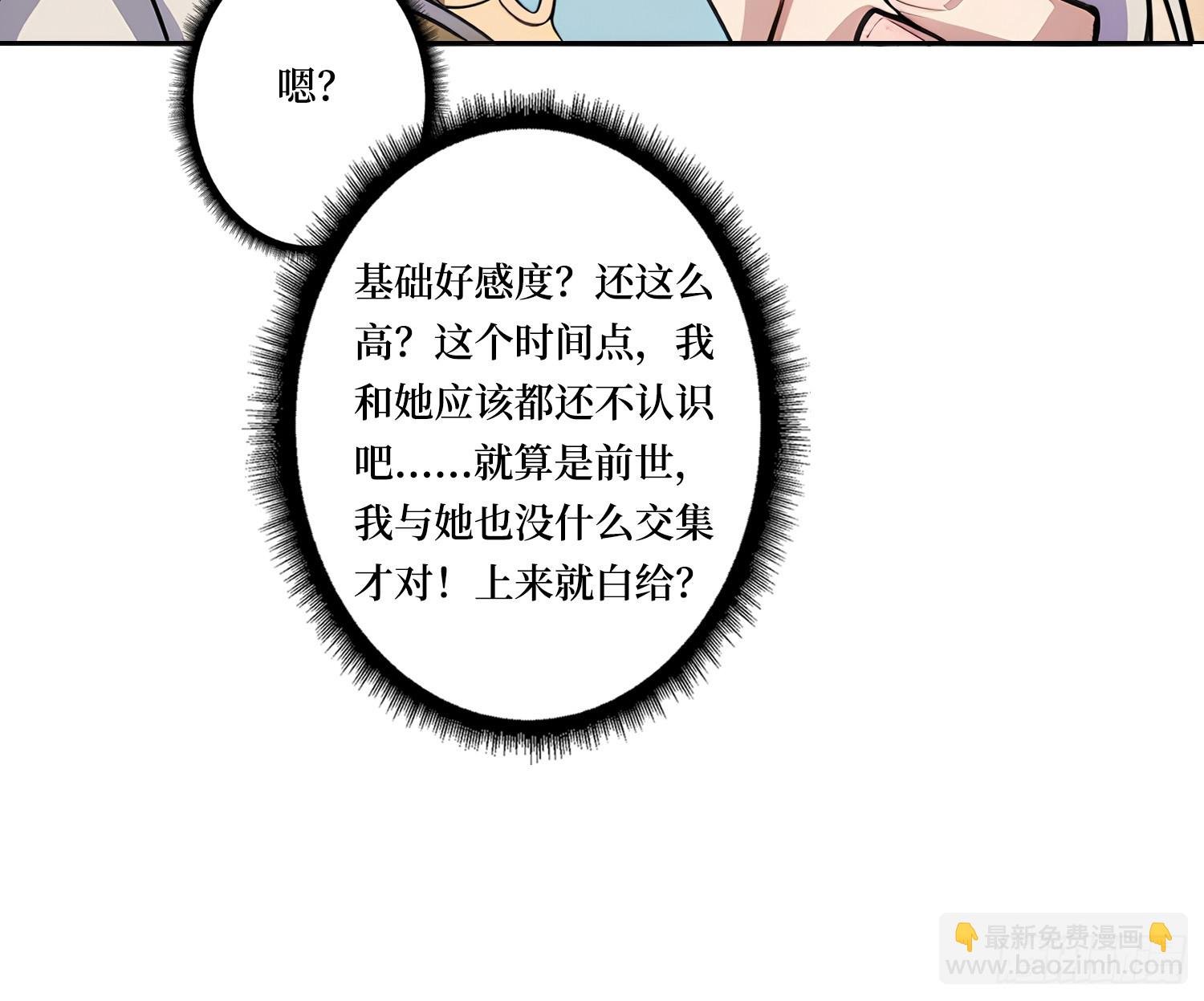 第4话 我反她的反套路