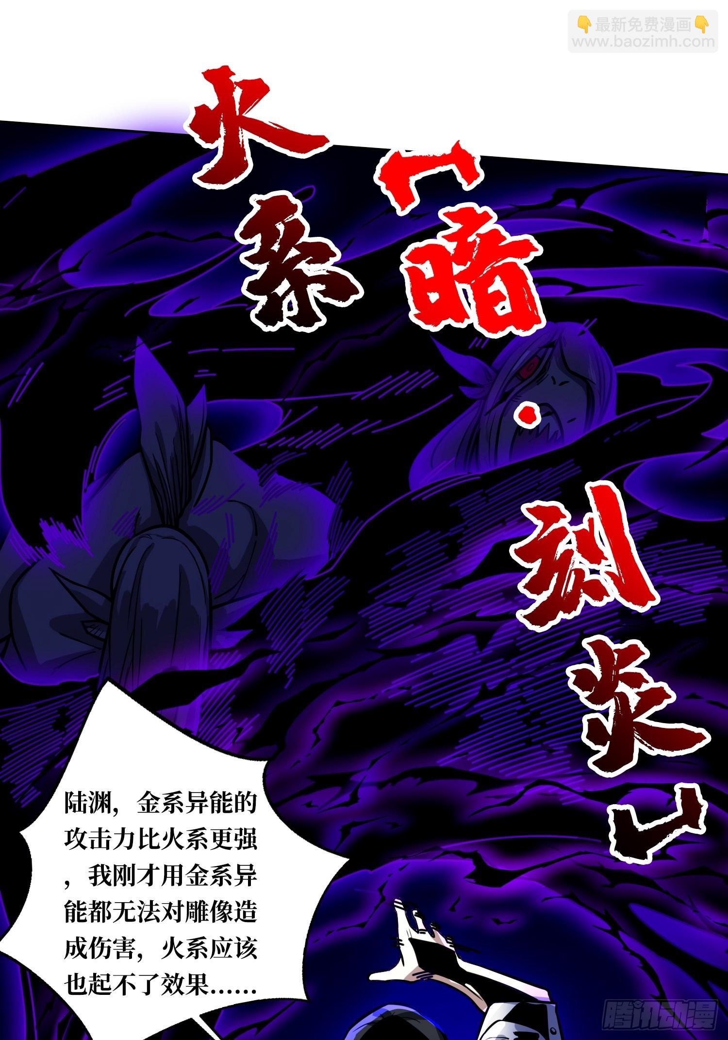 第4话 我反她的反套路