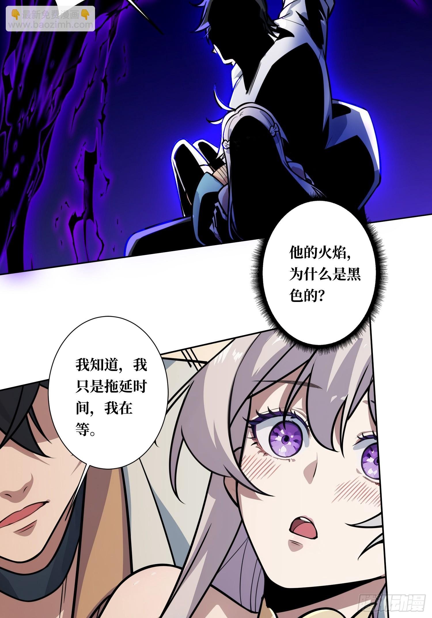 第4话 我反她的反套路