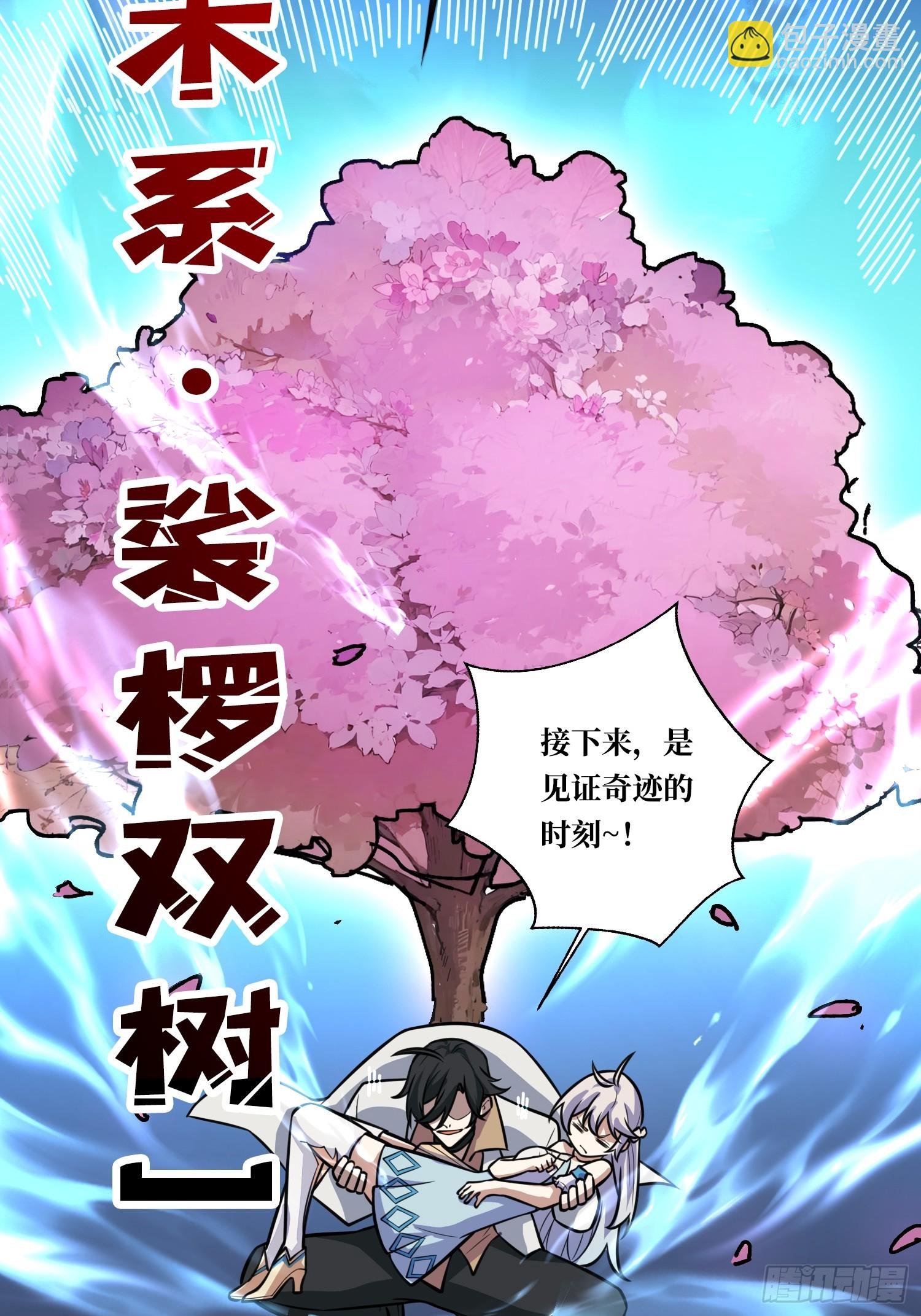 第4话 我反她的反套路