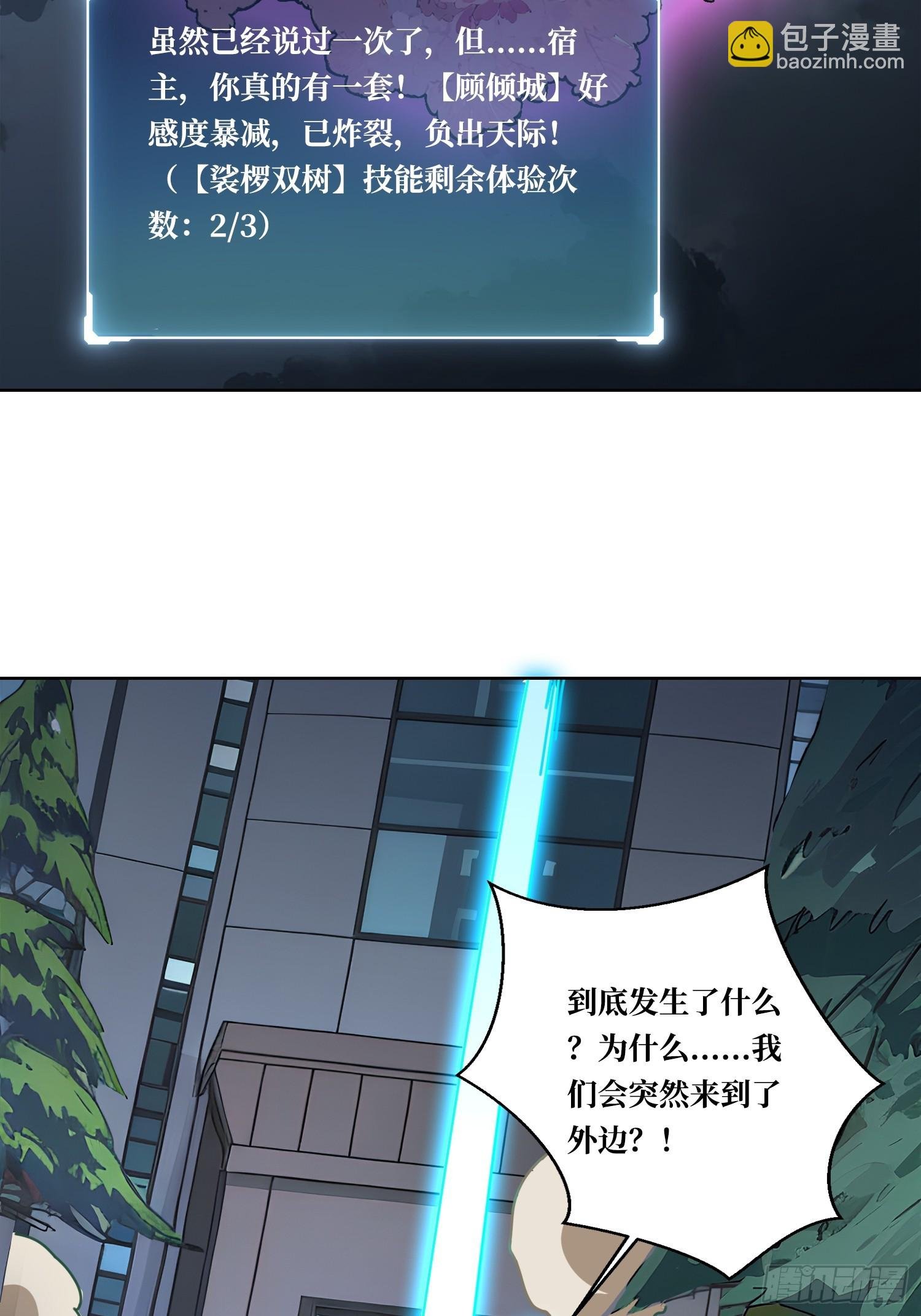 第4话 我反她的反套路