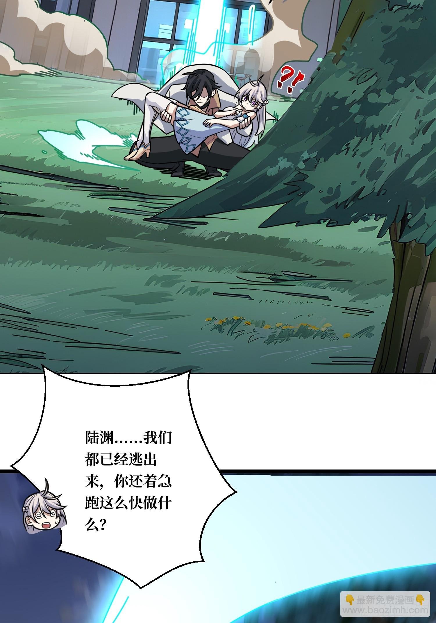第4话 我反她的反套路