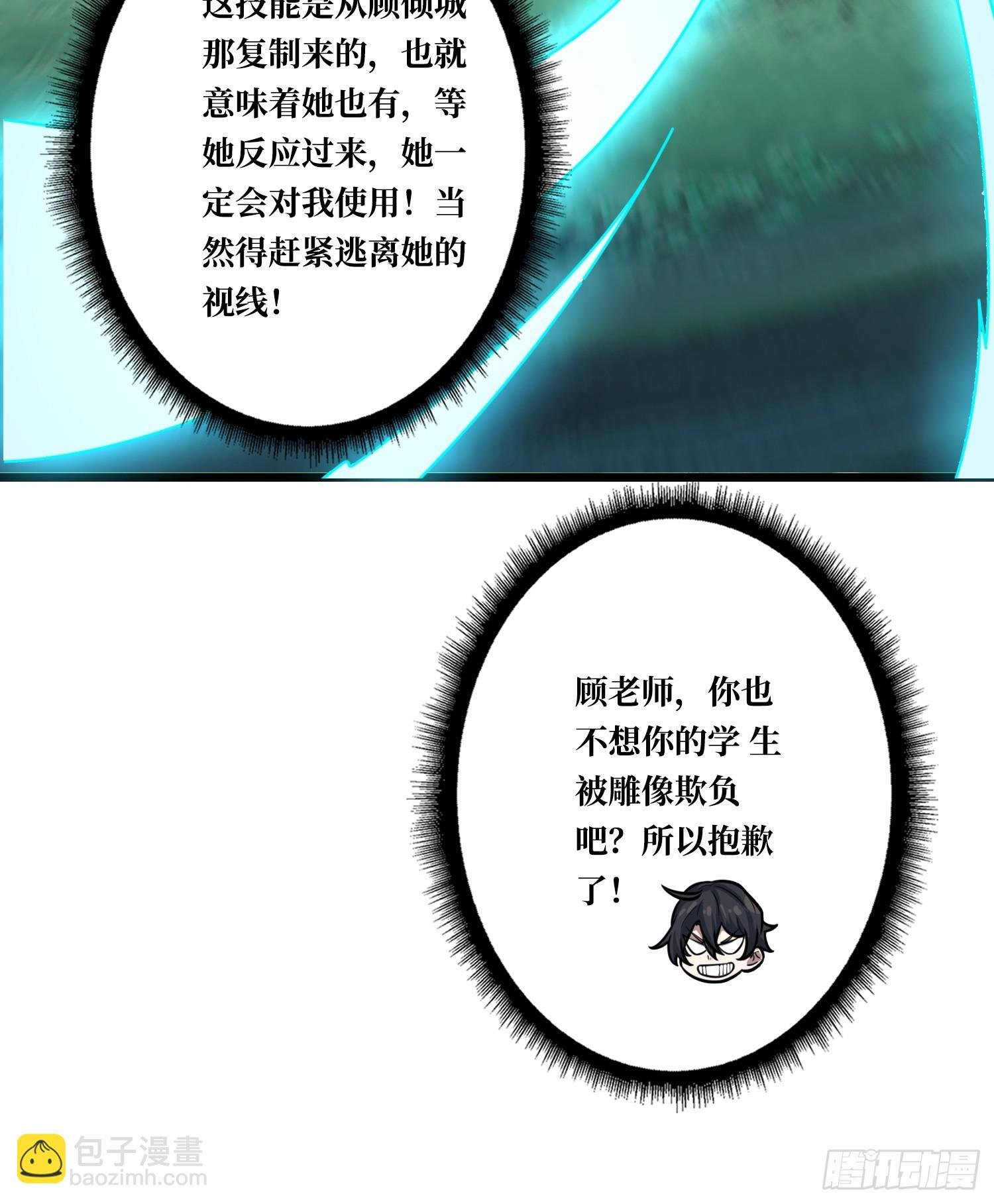 第4话 我反她的反套路
