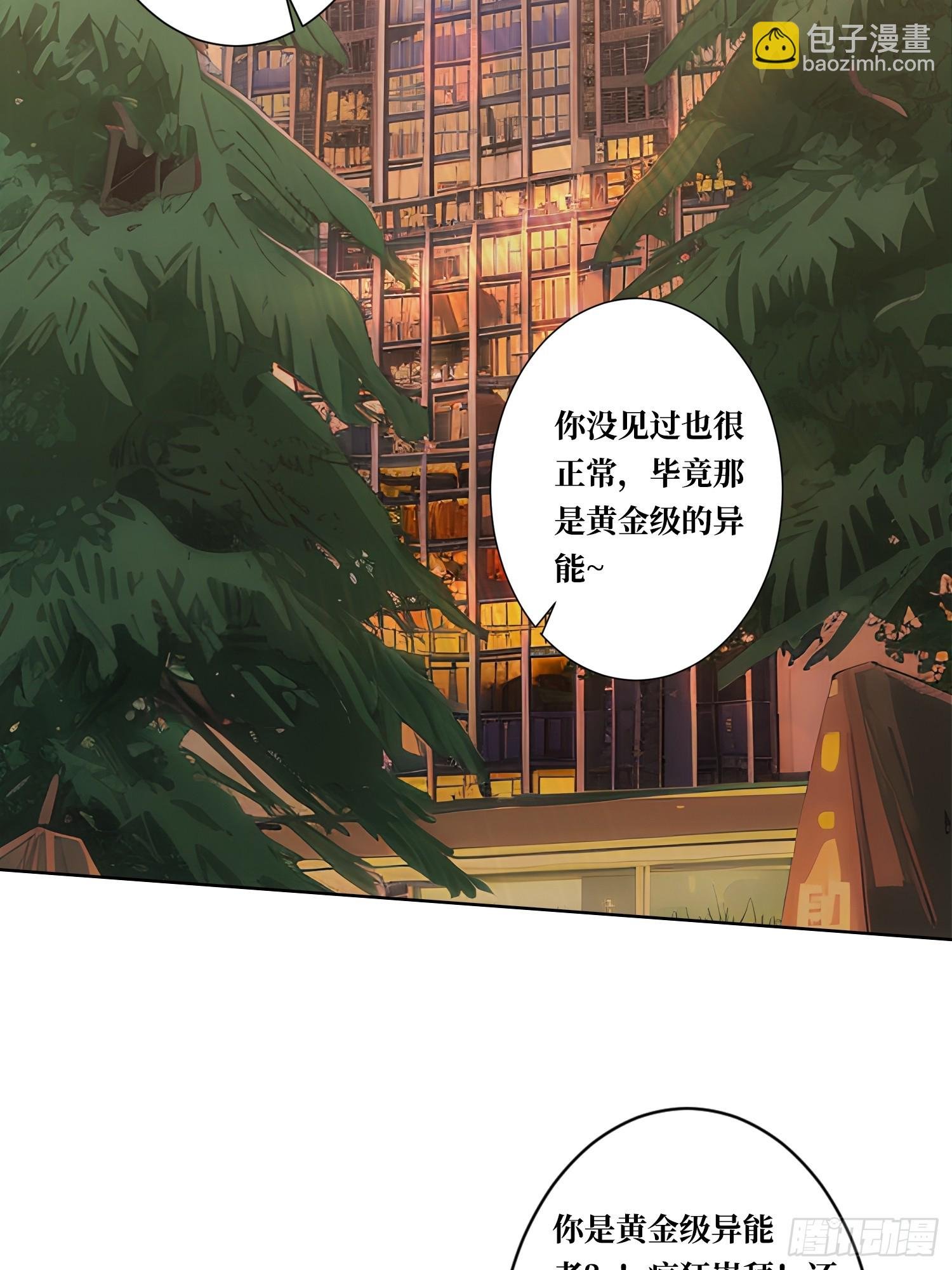 第4话 我反她的反套路
