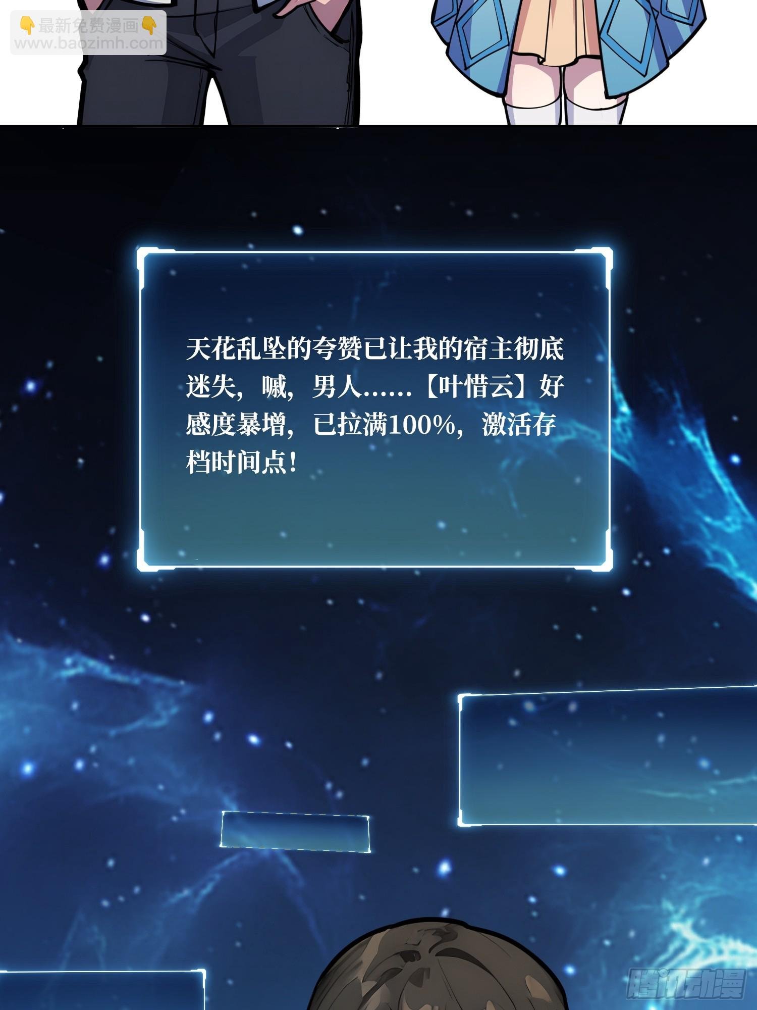 第4话 我反她的反套路