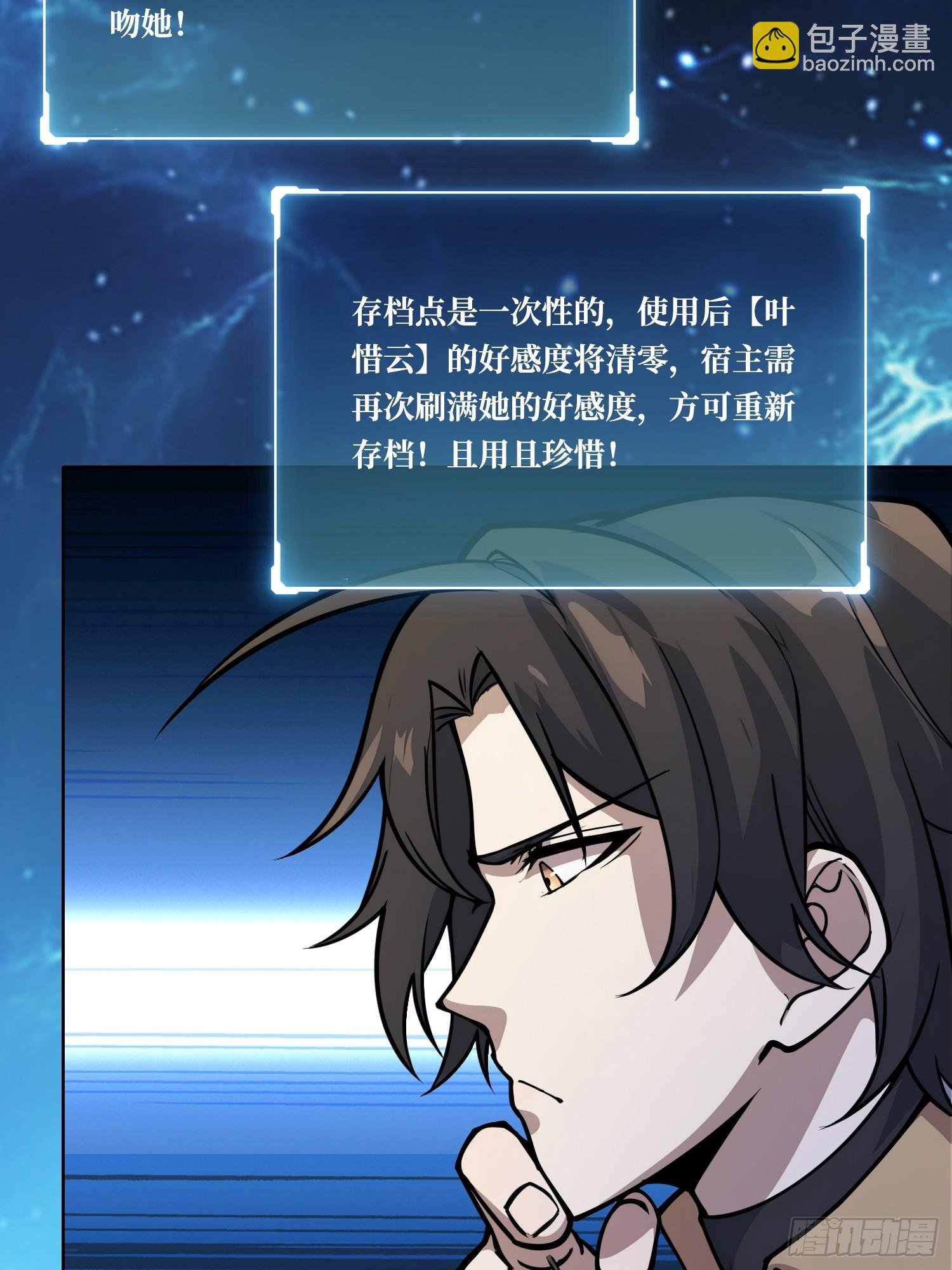 第4话 我反她的反套路