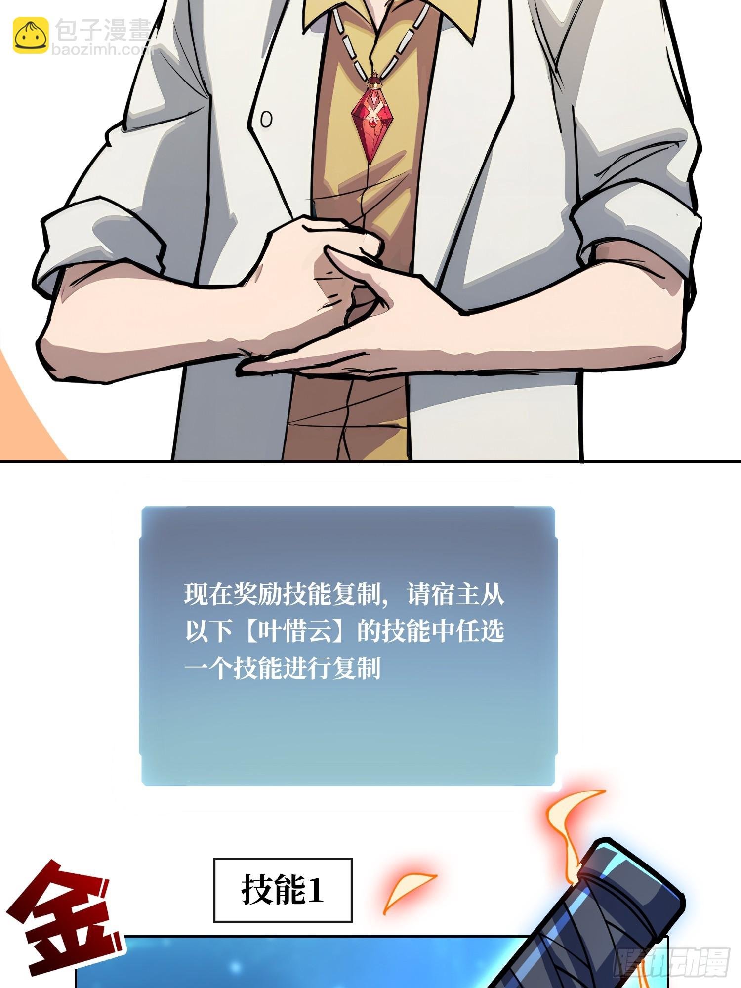 第4话 我反她的反套路