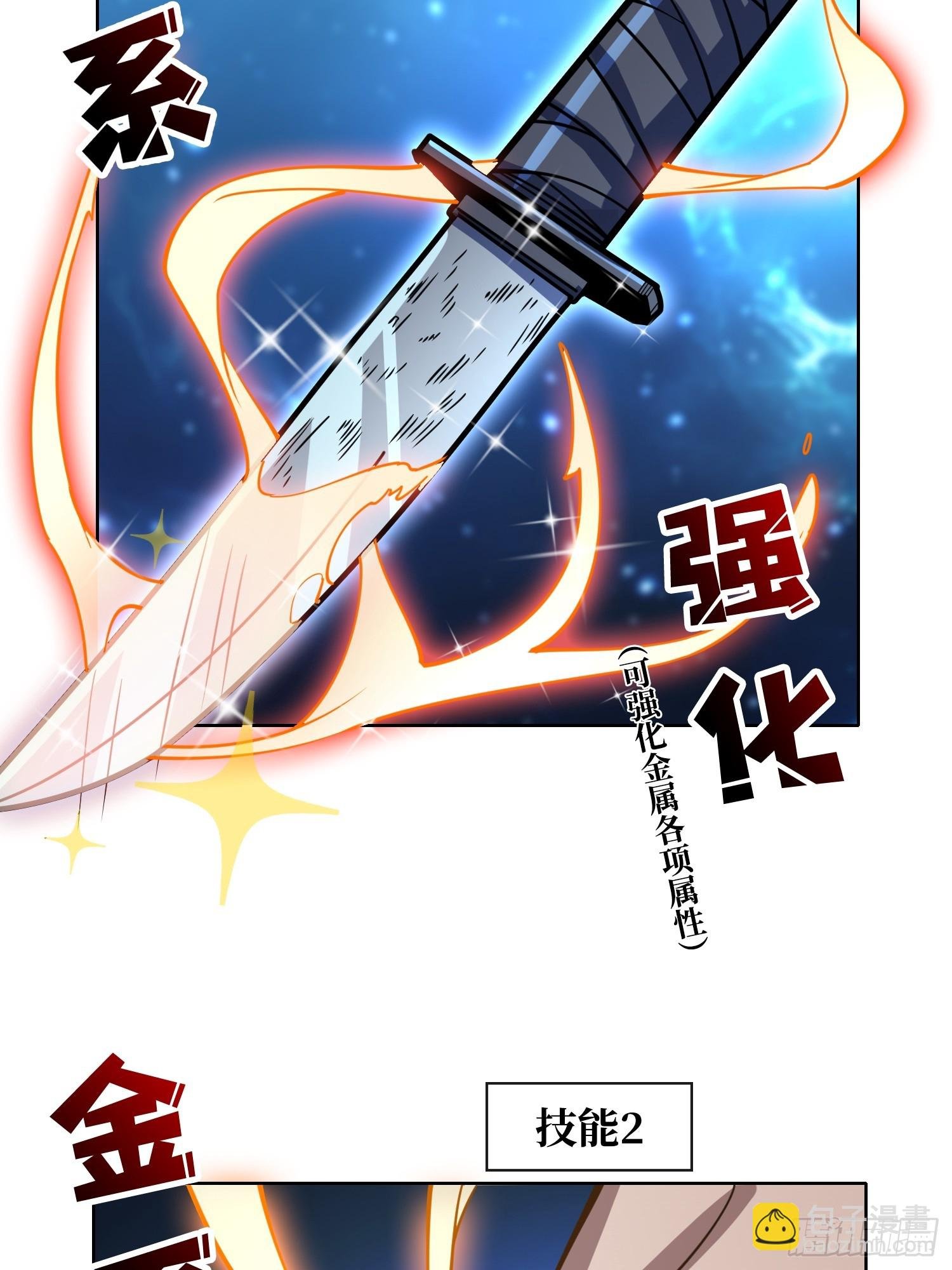 第4话 我反她的反套路