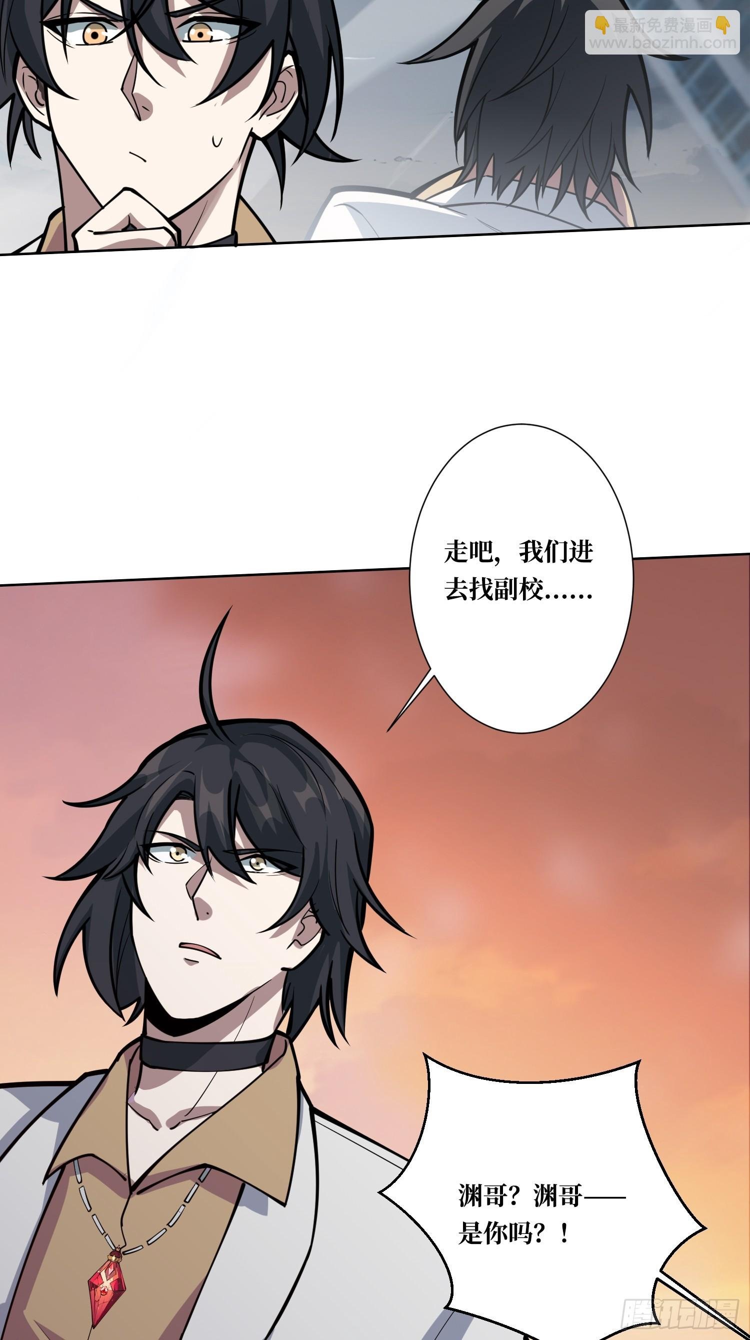 第4话 我反她的反套路