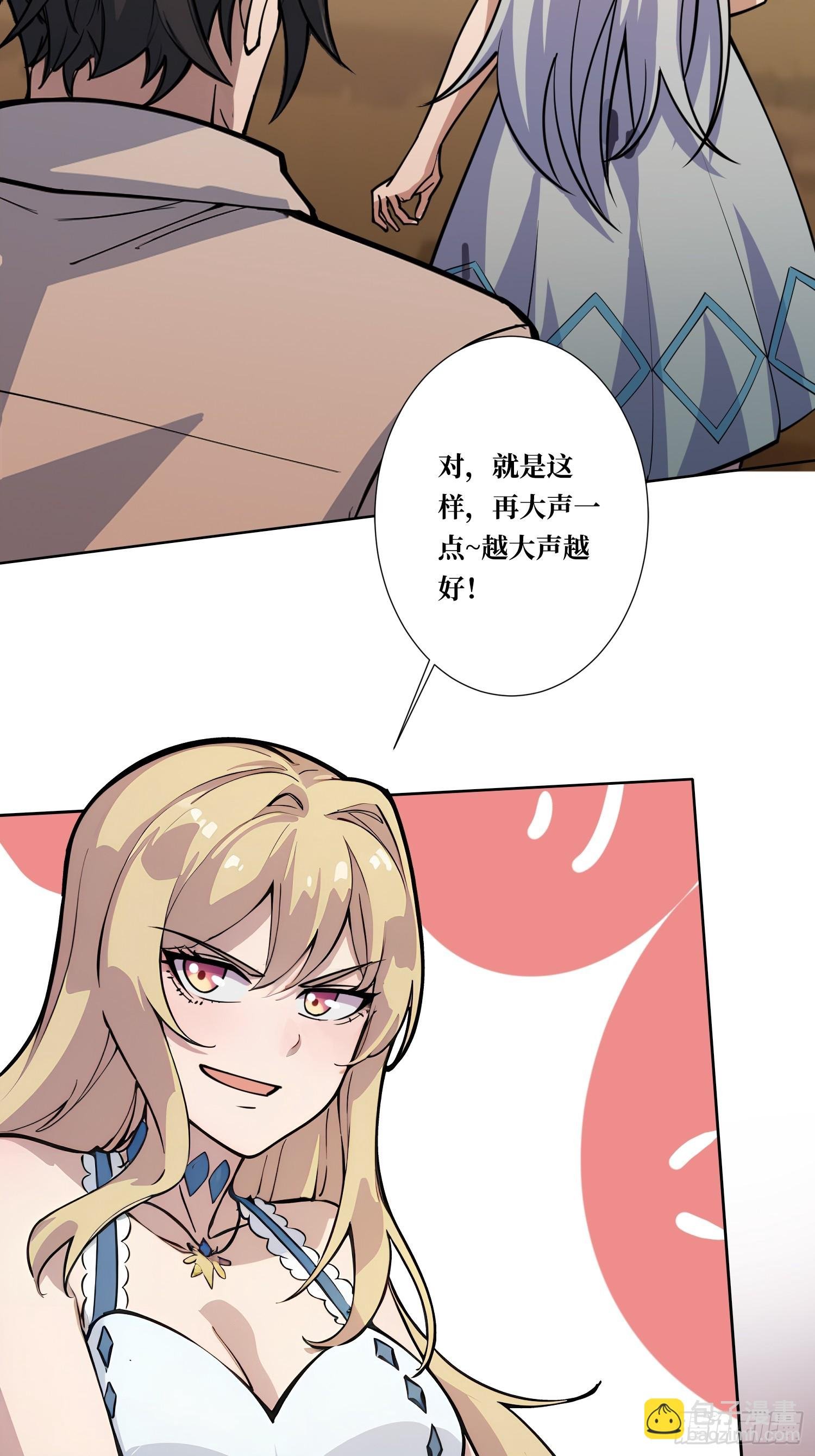 第4话 我反她的反套路