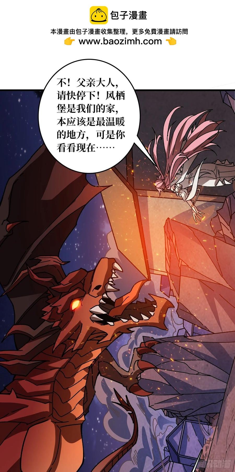 第45话 BOSS竟是我自己