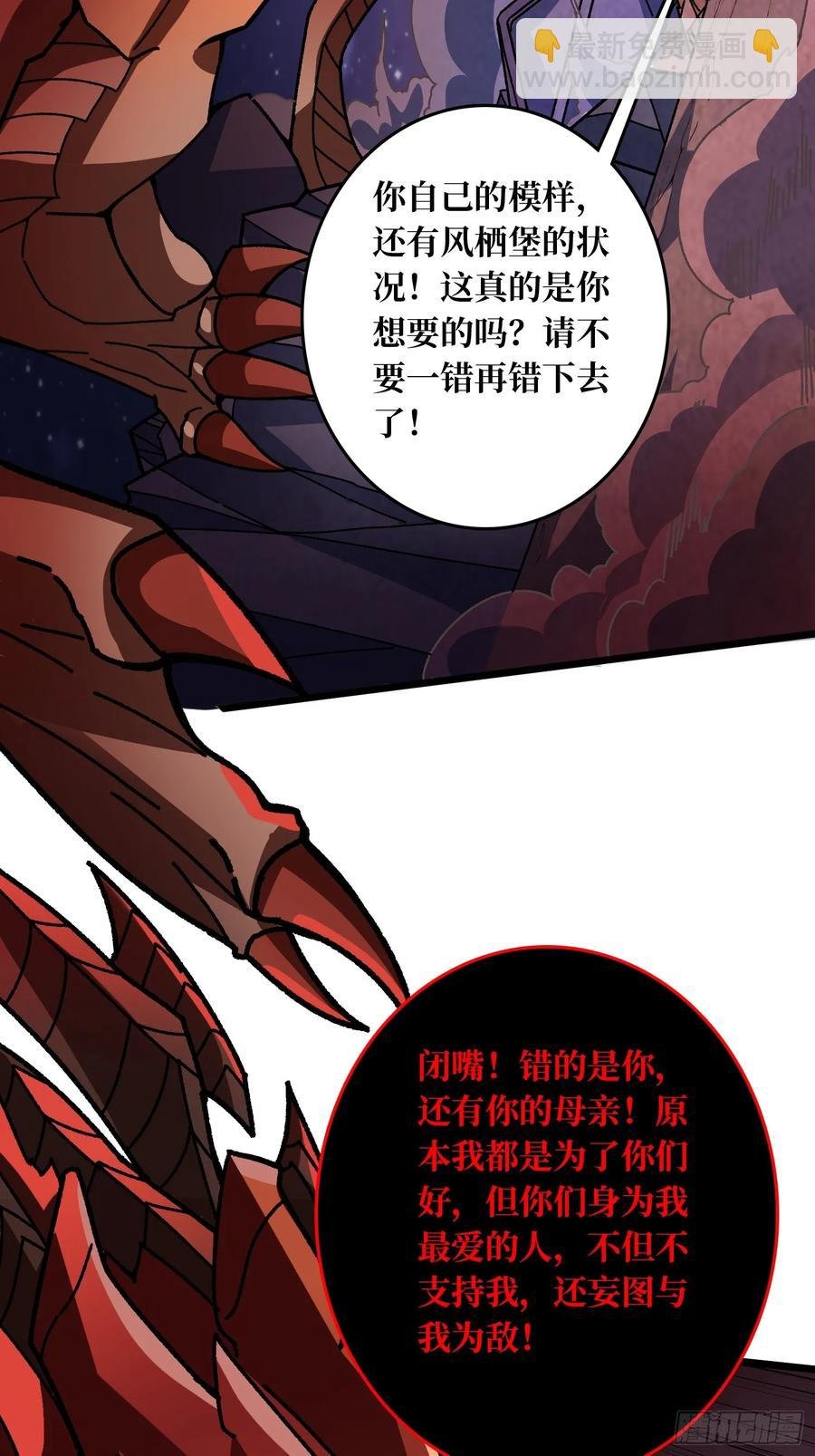 第45话 BOSS竟是我自己