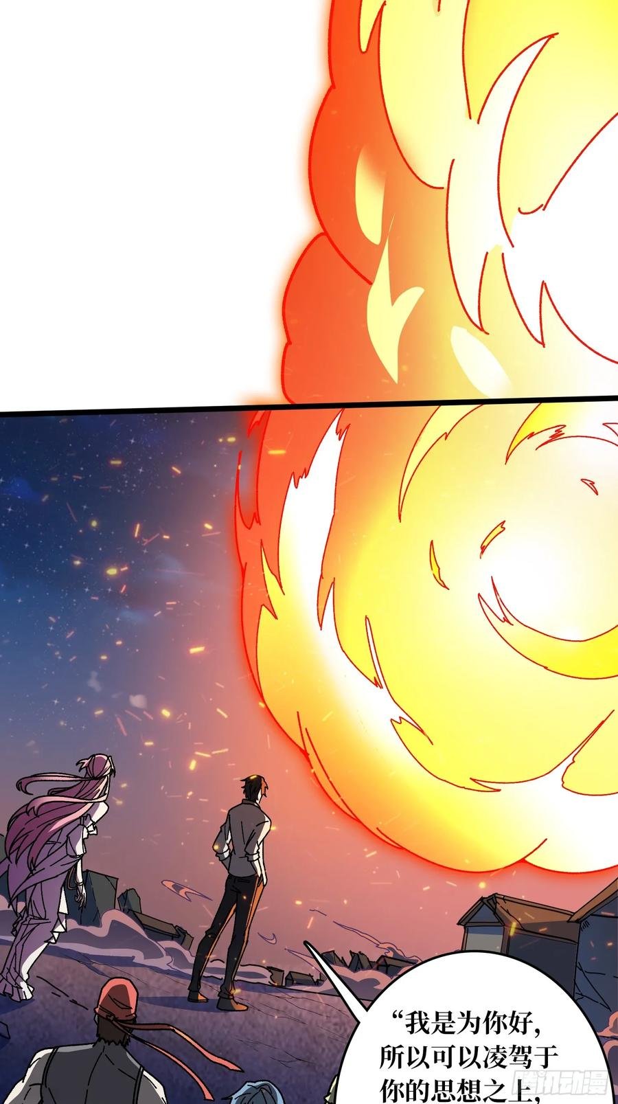 第45话 BOSS竟是我自己