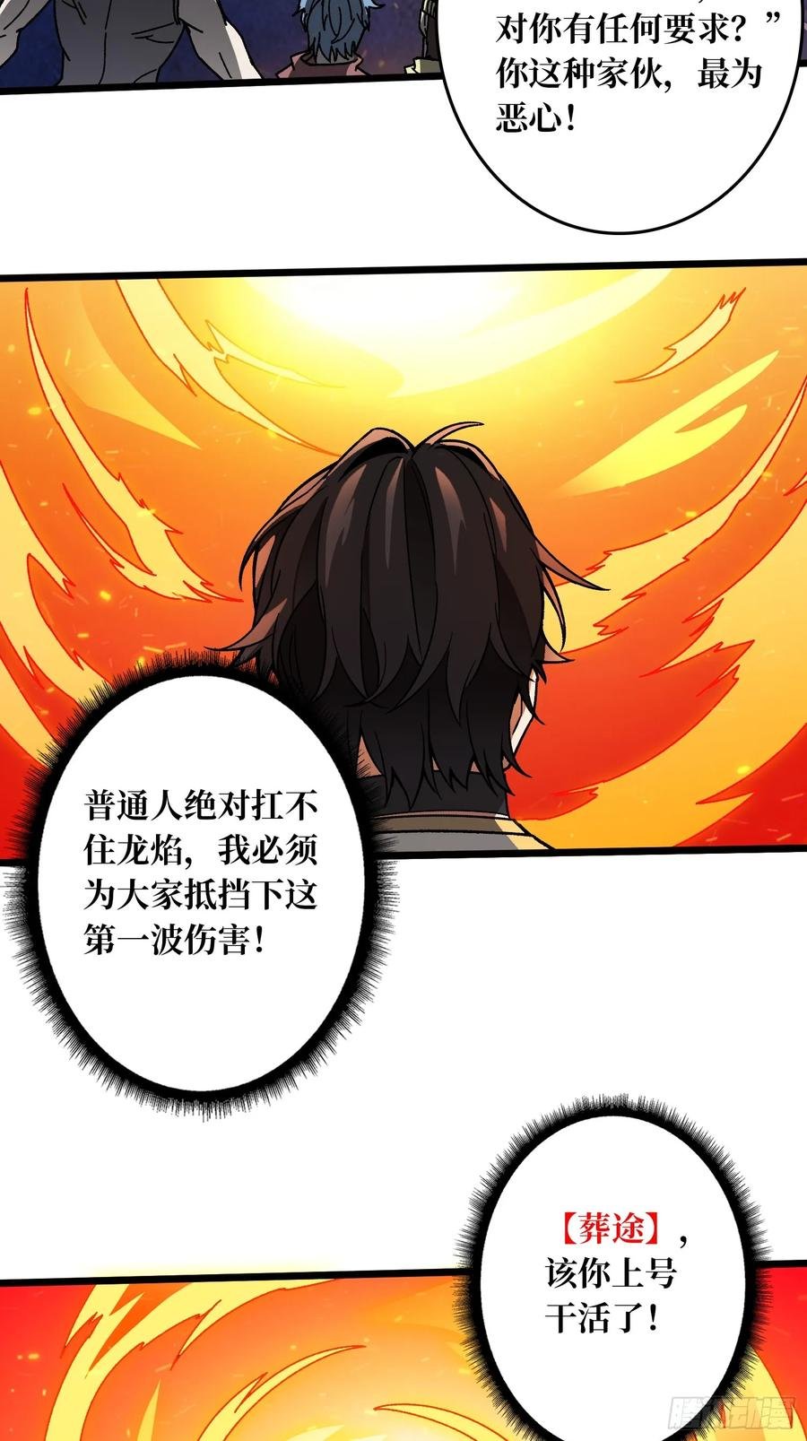 第45话 BOSS竟是我自己