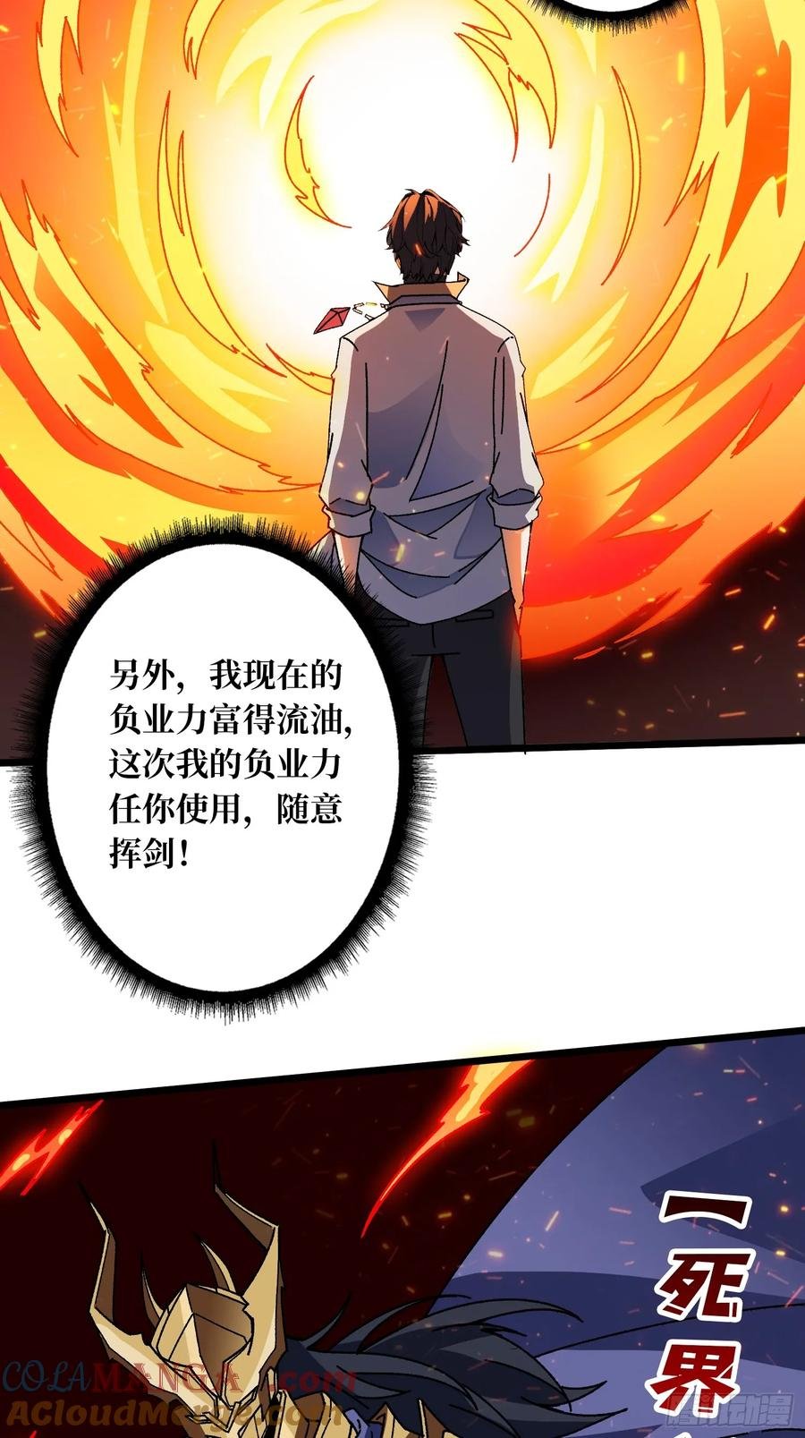 第45话 BOSS竟是我自己