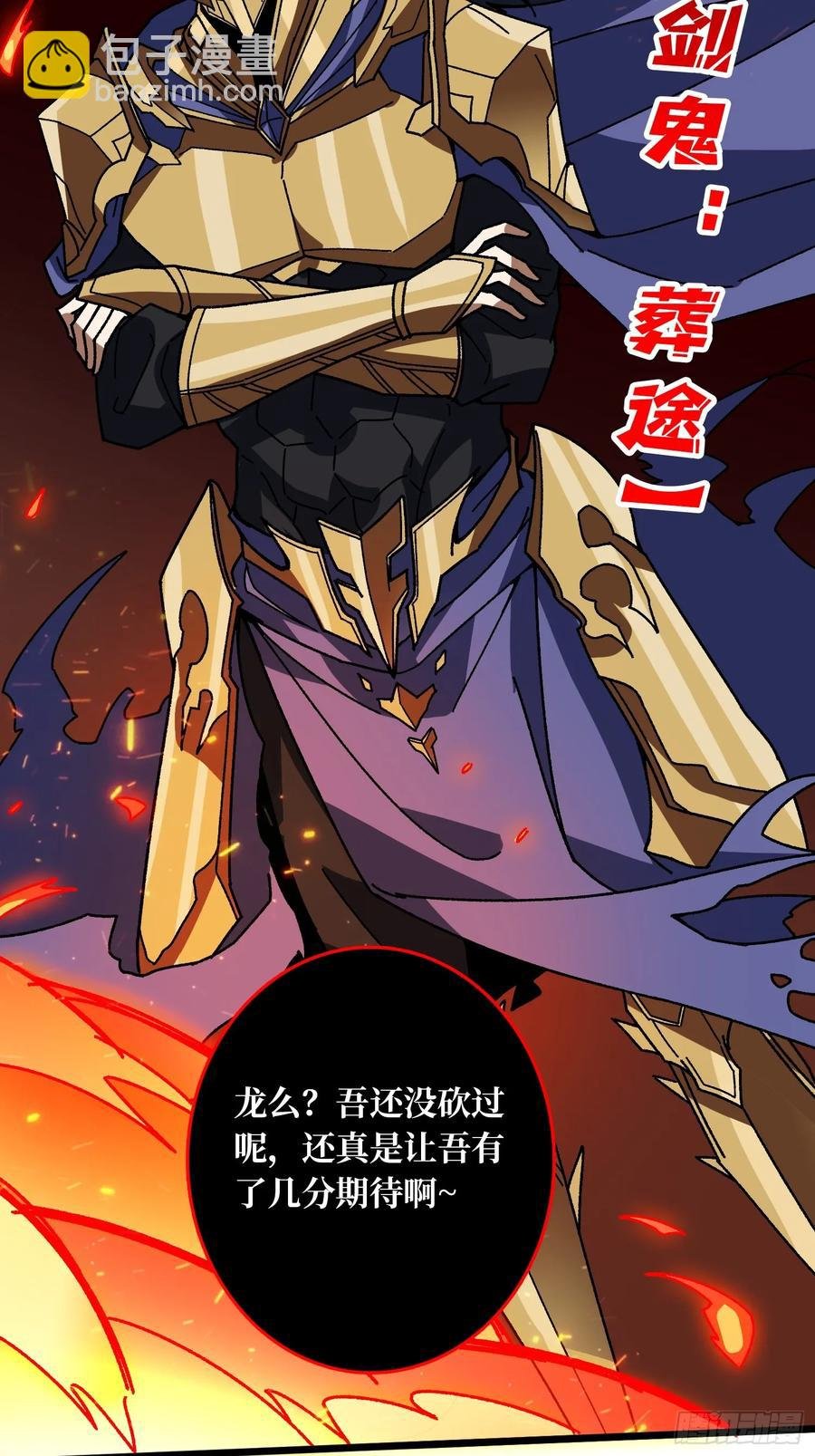 第45话 BOSS竟是我自己