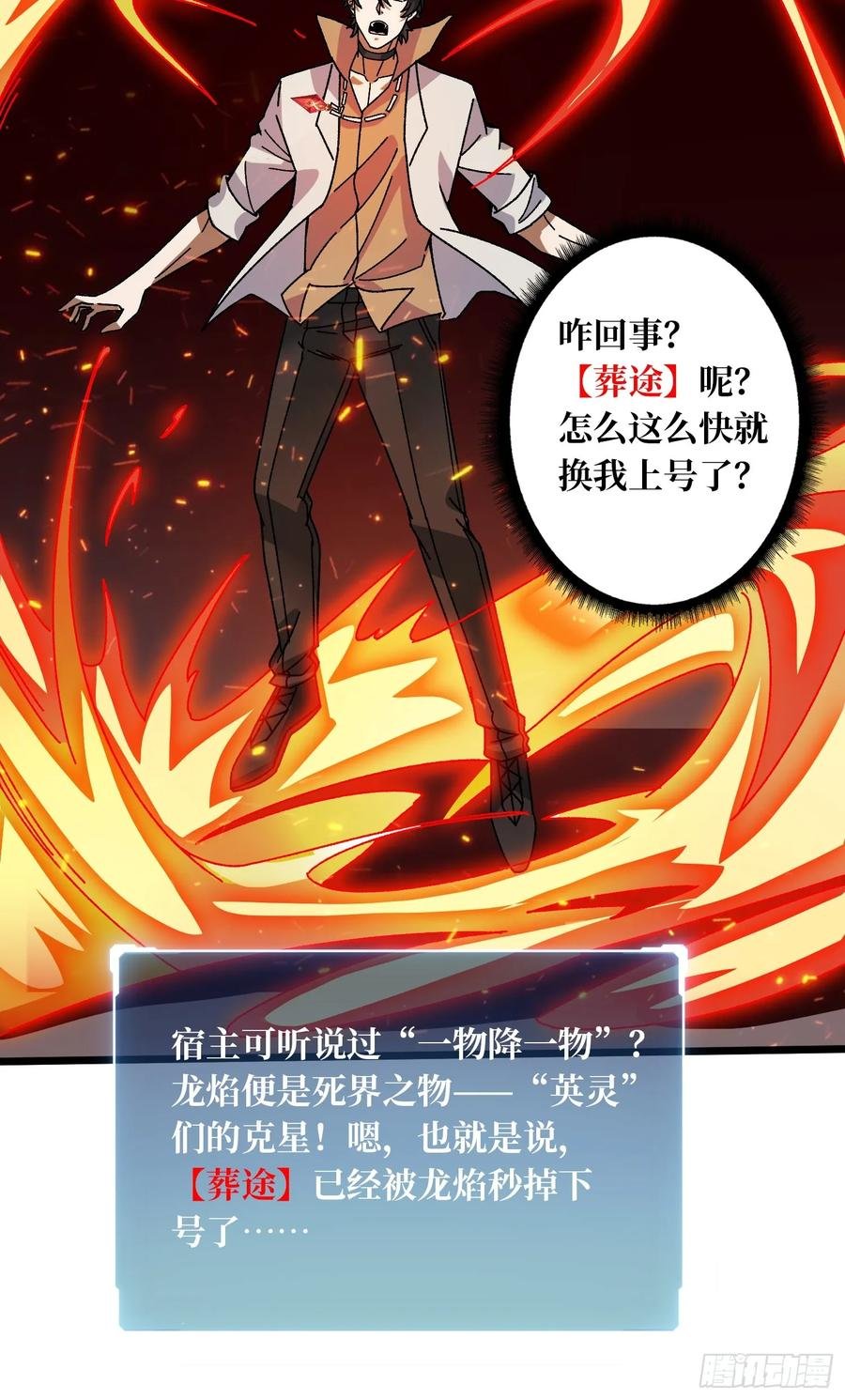 第45话 BOSS竟是我自己