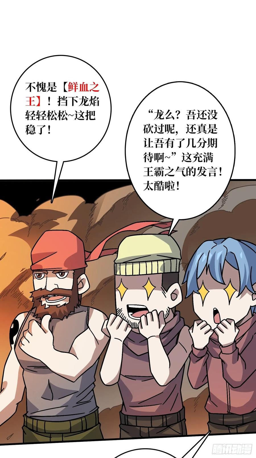 第45话 BOSS竟是我自己