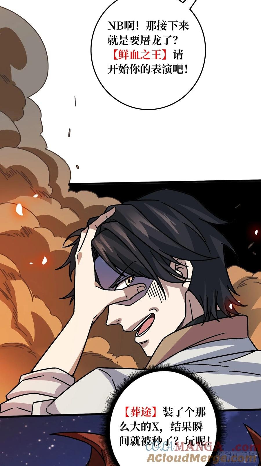 第45话 BOSS竟是我自己