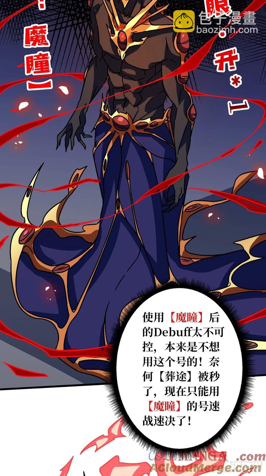 第45话 BOSS竟是我自己