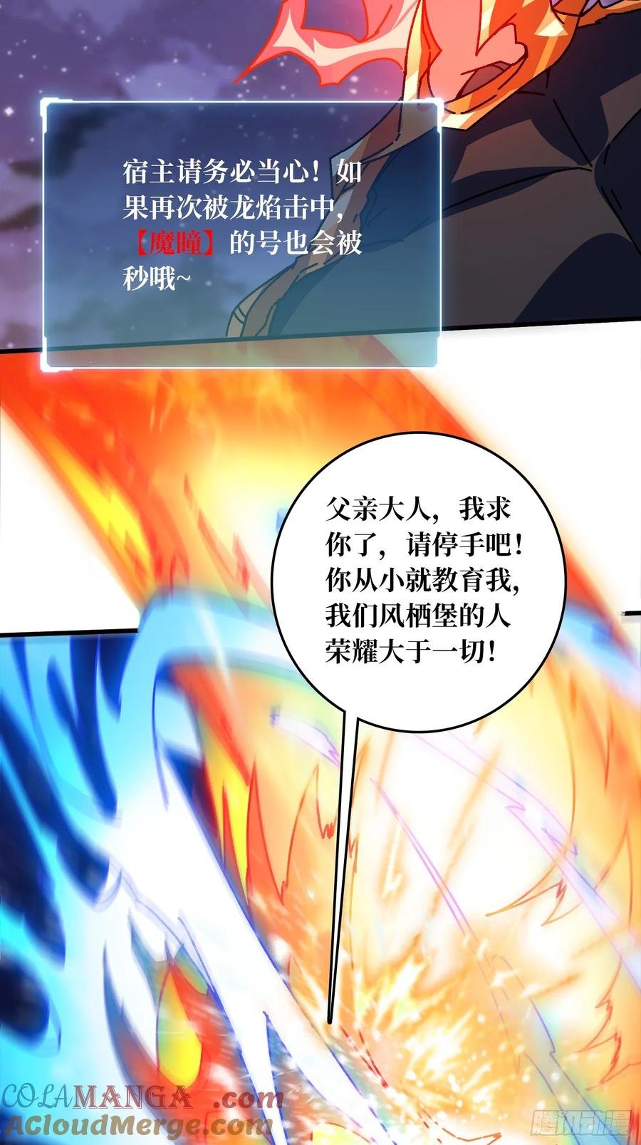 第45话 BOSS竟是我自己