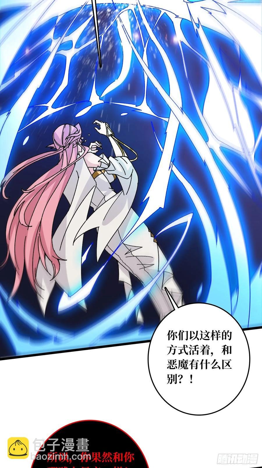 第45话 BOSS竟是我自己