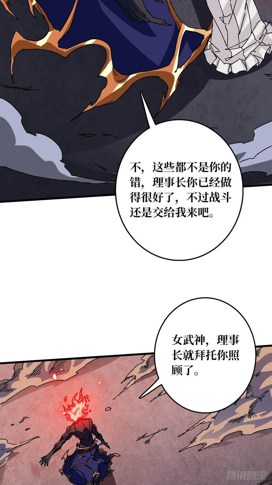 第45话 BOSS竟是我自己