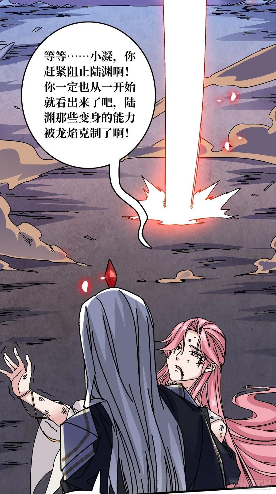 第45话 BOSS竟是我自己
