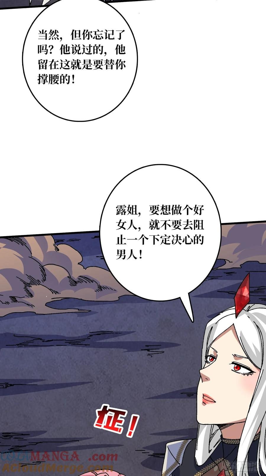 第45话 BOSS竟是我自己
