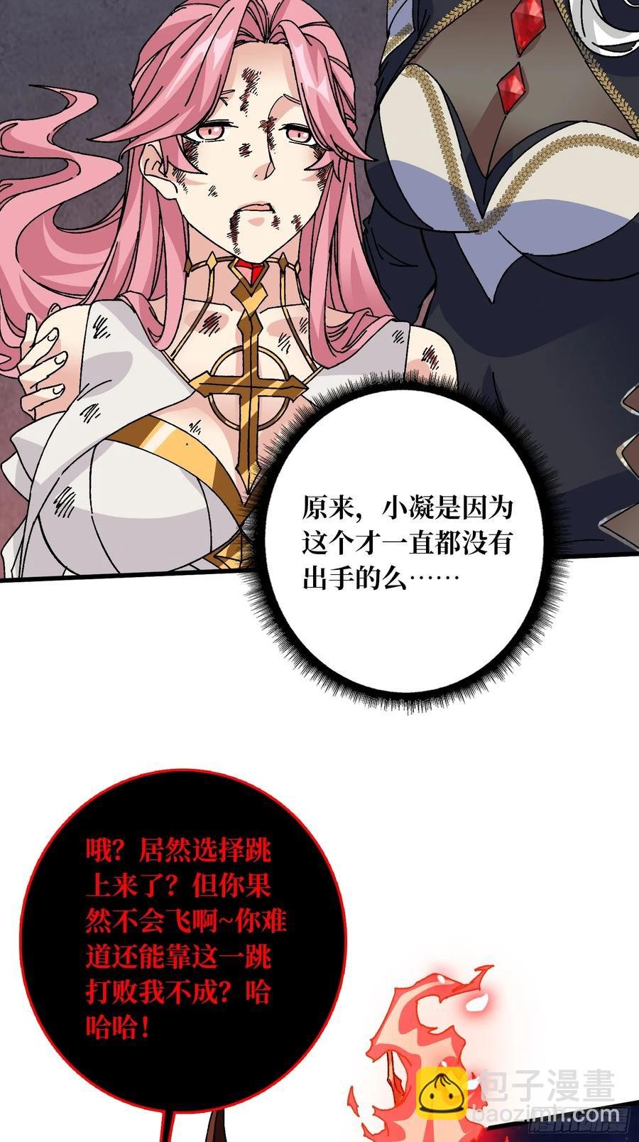 第45话 BOSS竟是我自己