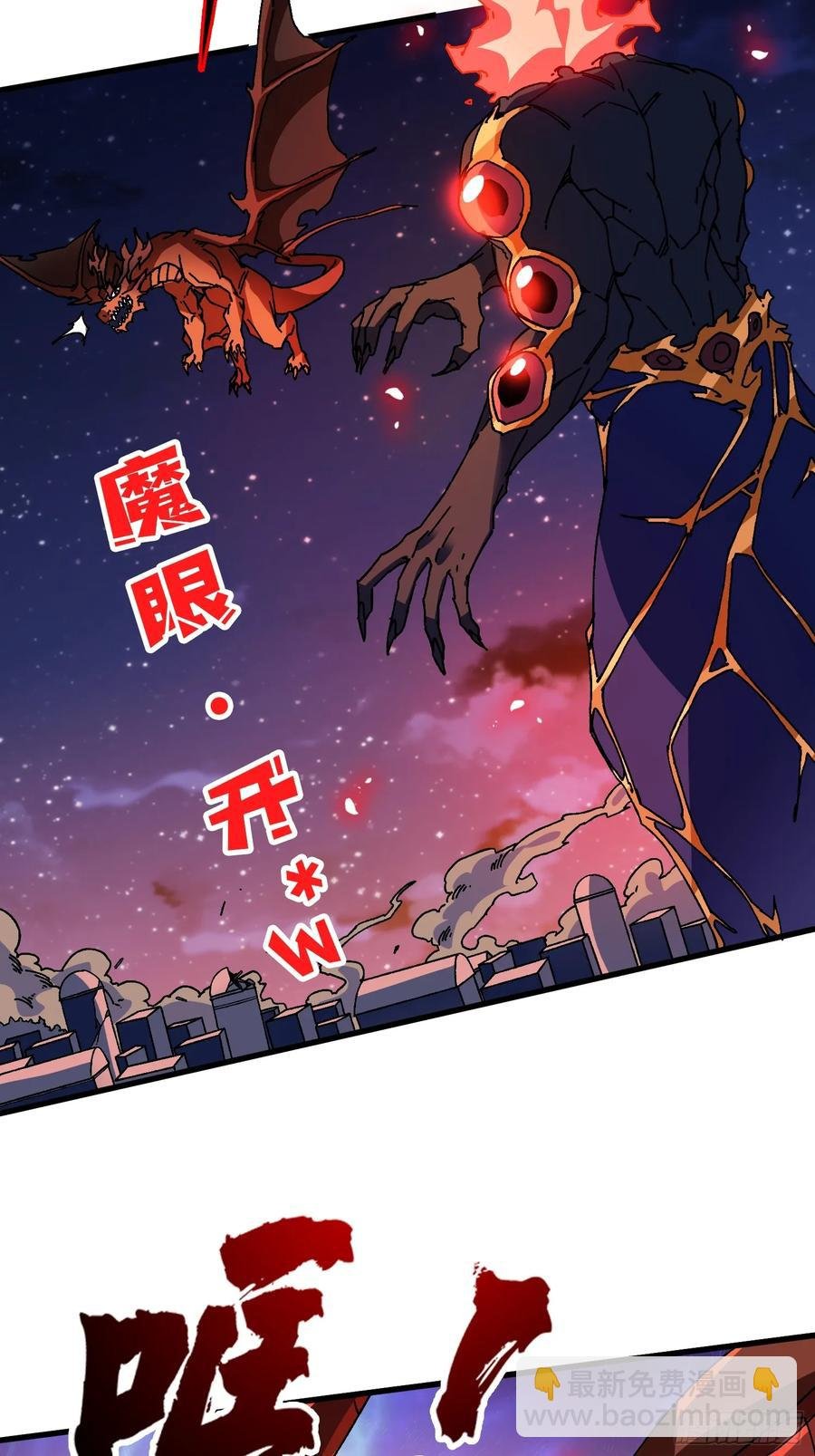第45话 BOSS竟是我自己