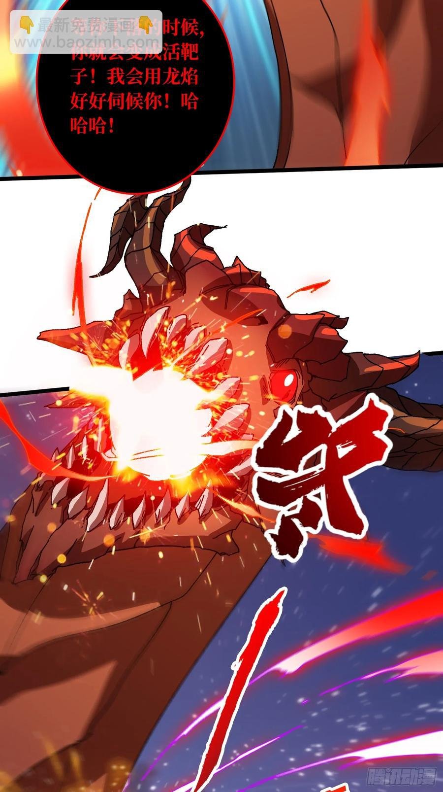 第45话 BOSS竟是我自己