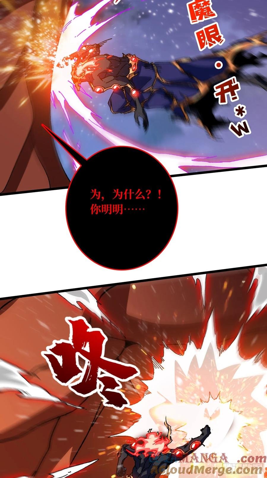 第45话 BOSS竟是我自己