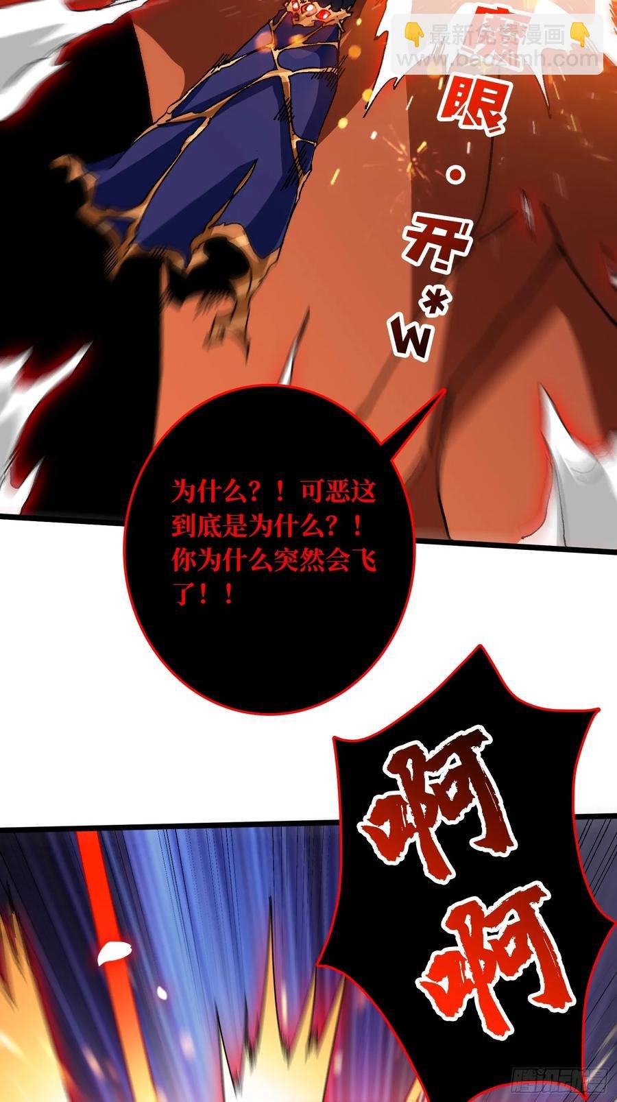 第45话 BOSS竟是我自己