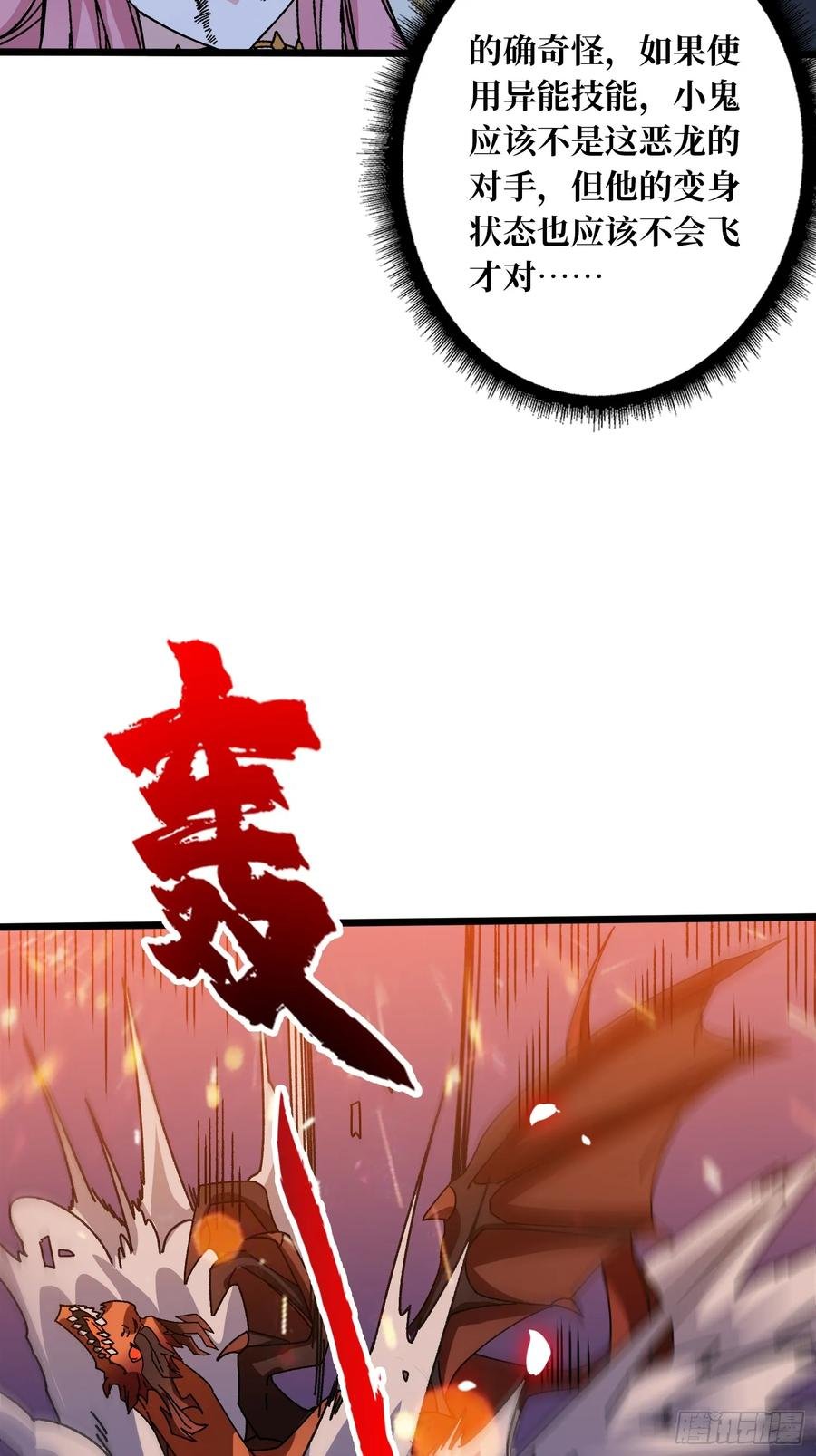 第45话 BOSS竟是我自己