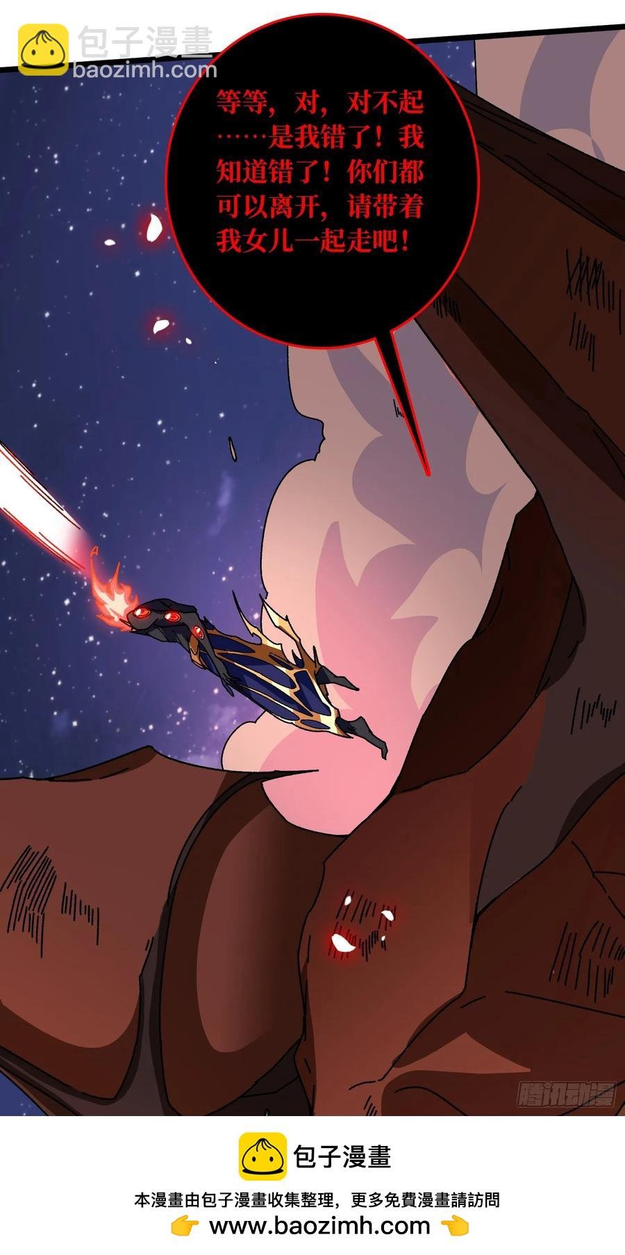 第45话 BOSS竟是我自己