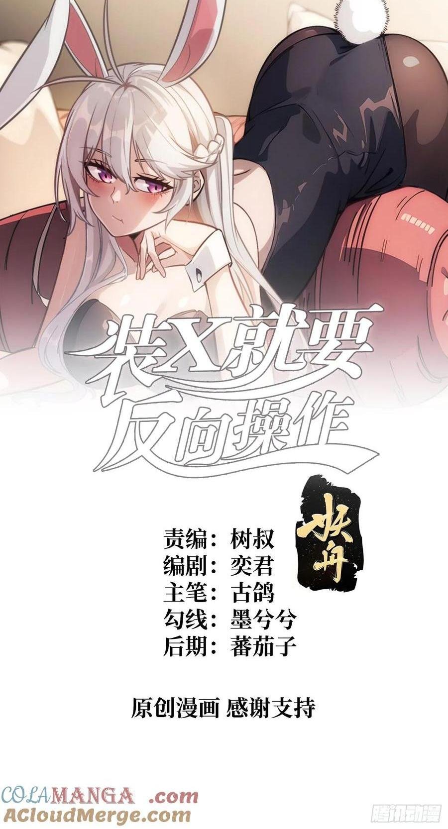 第40话 演员请就位