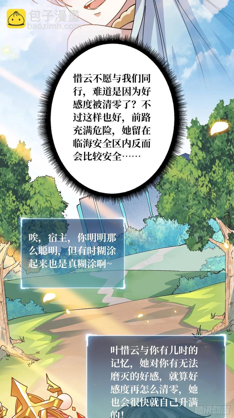 第40话 演员请就位
