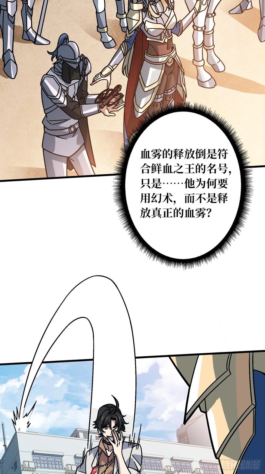 第40话 演员请就位