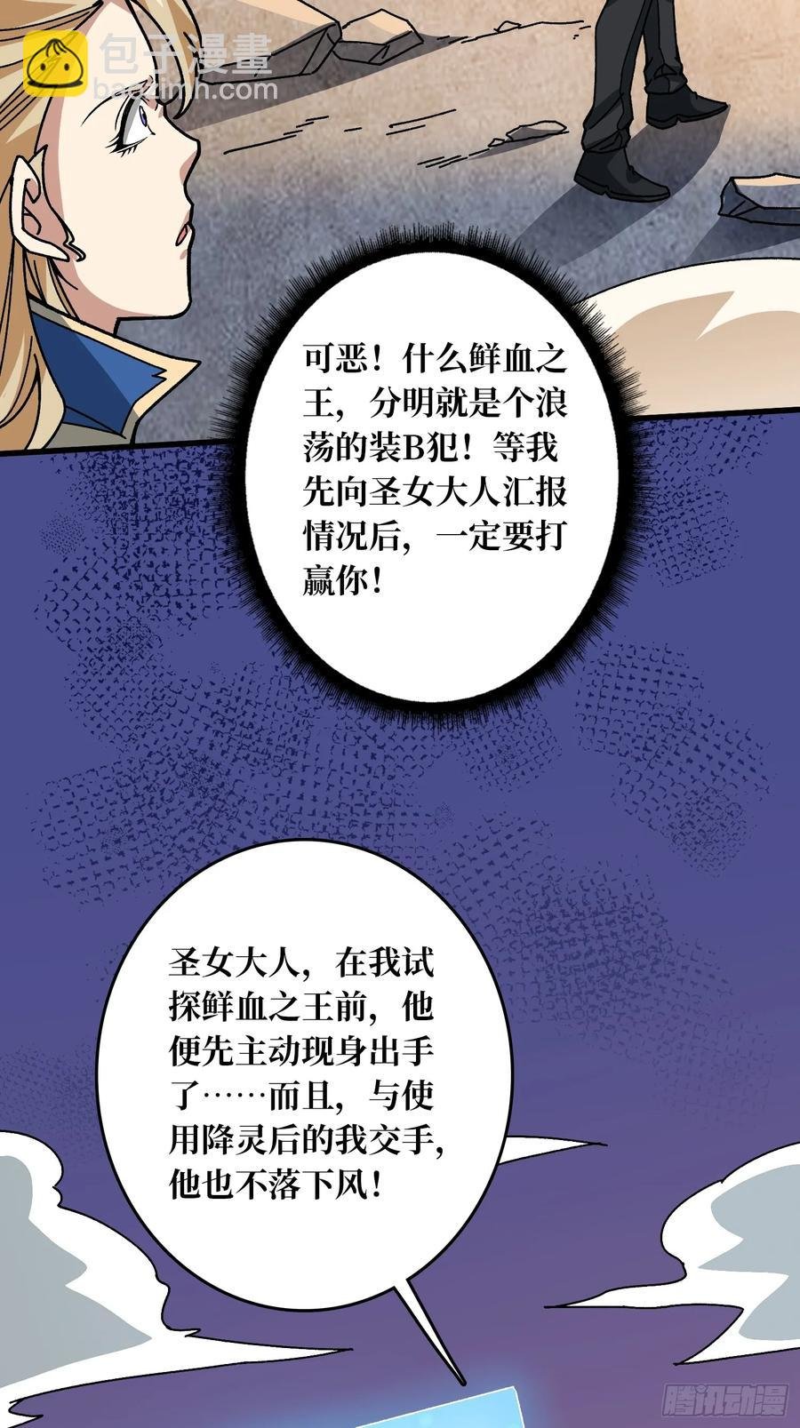 第40话 演员请就位